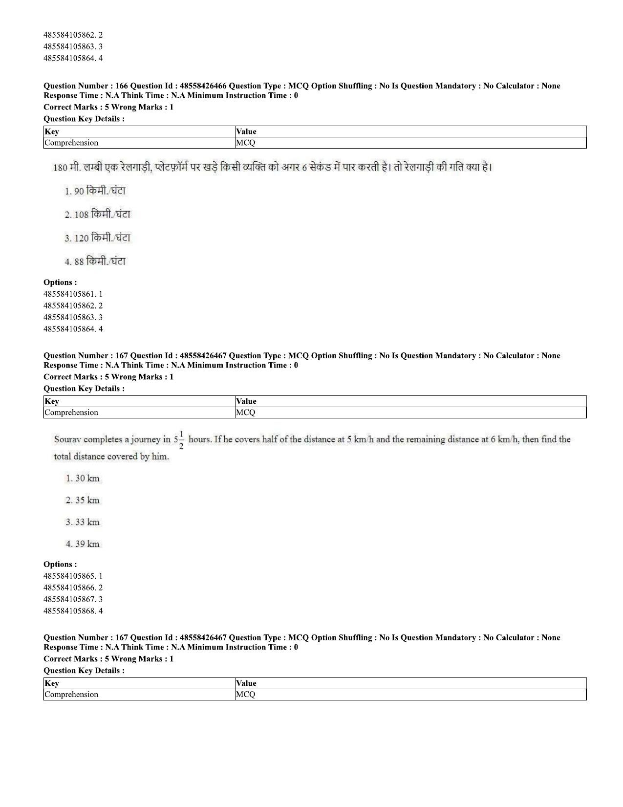 CUET 2023 Domestic Shift 2 Question Paper - 10 June 2023 - Page 114