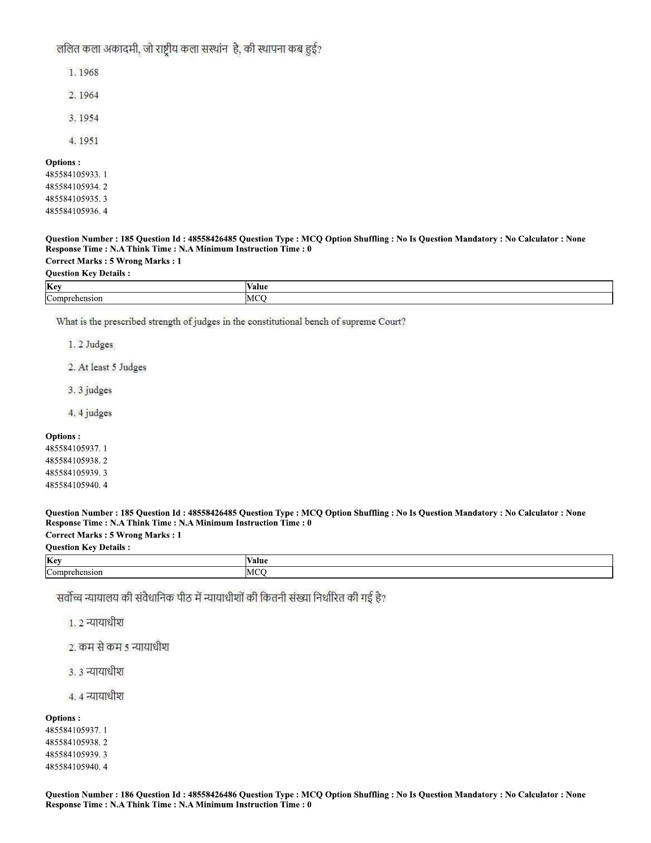 CUET 2023 Domestic Shift 2 Question Paper - 10 June 2023 - Page 129