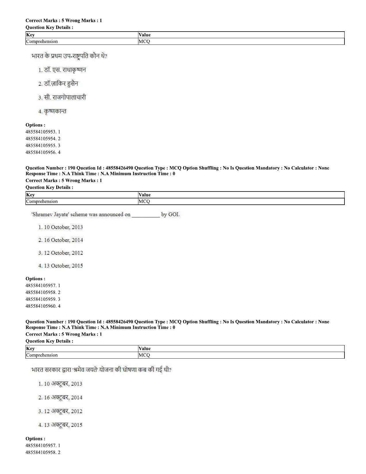 CUET 2023 Domestic Shift 2 Question Paper - 10 June 2023 - Page 133