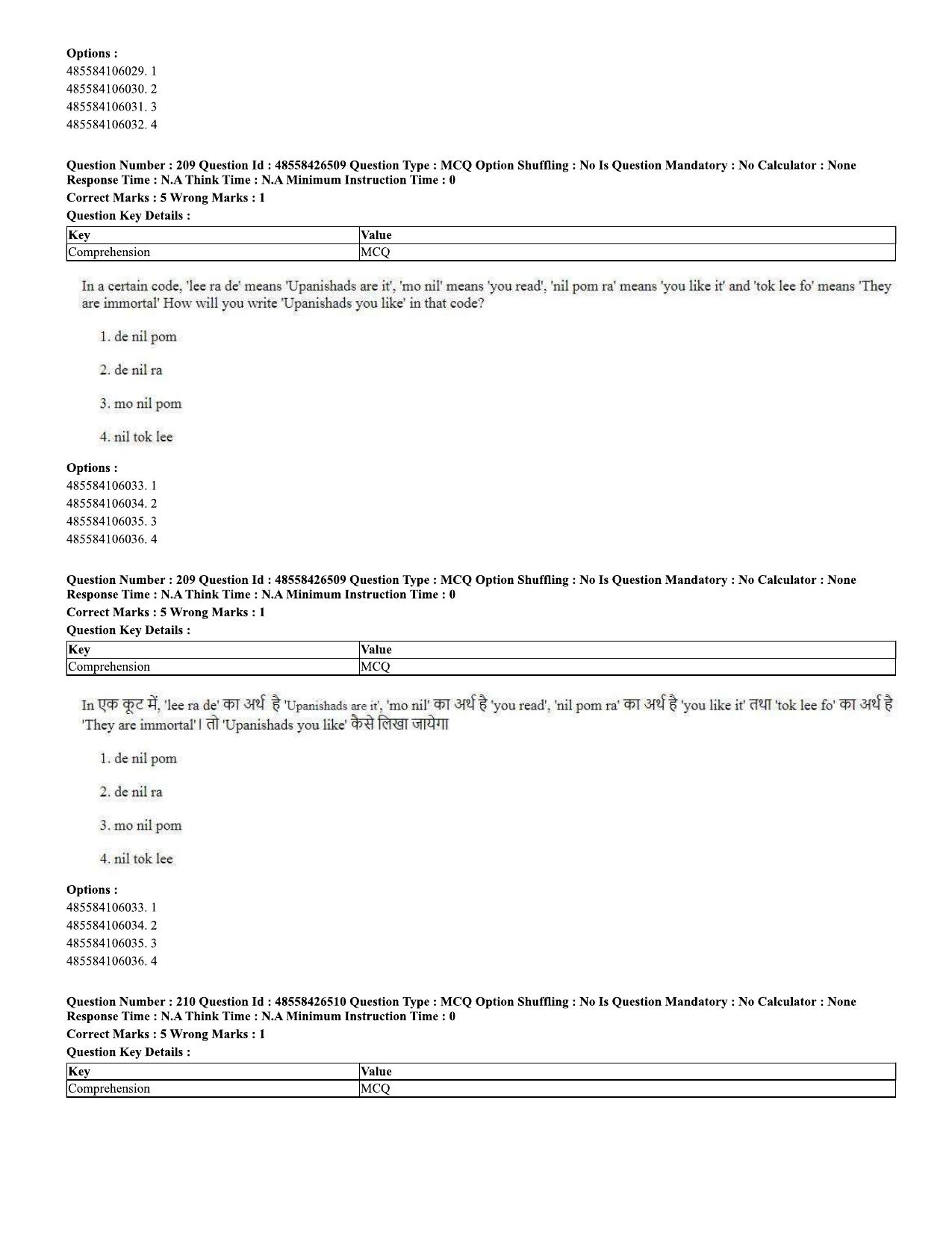 CUET 2023 Domestic Shift 2 Question Paper - 10 June 2023 - Page 152