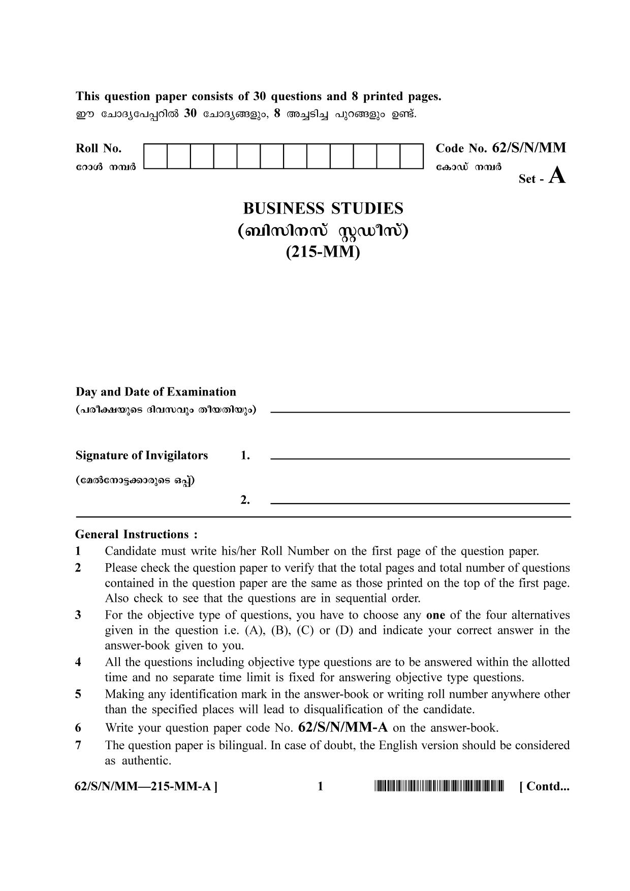 NIOS October 2021 Class 10 Business Studies (Malayalam Medium) Question Paper - Page 1