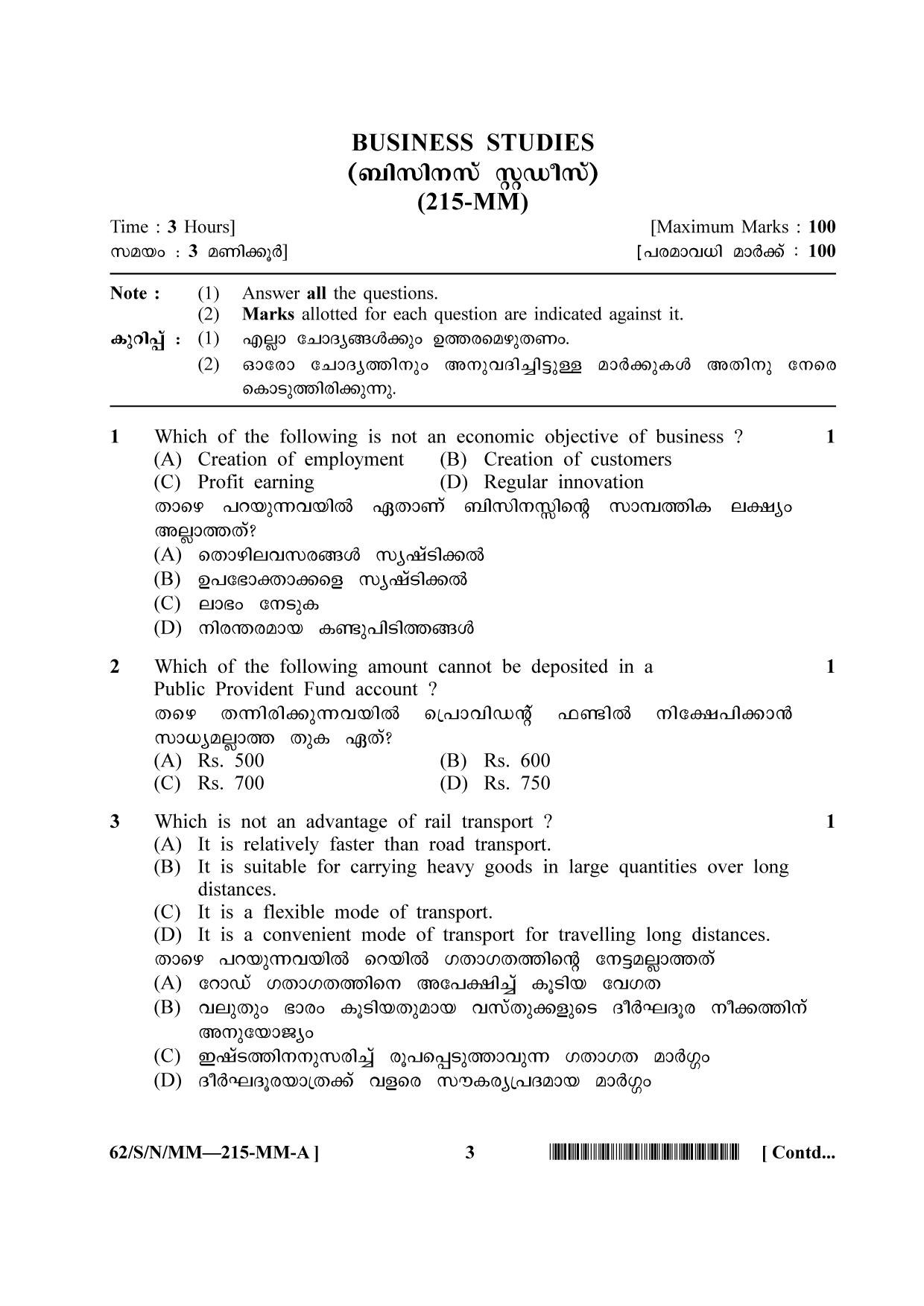 NIOS October 2021 Class 10 Business Studies (Malayalam Medium) Question Paper - Page 3