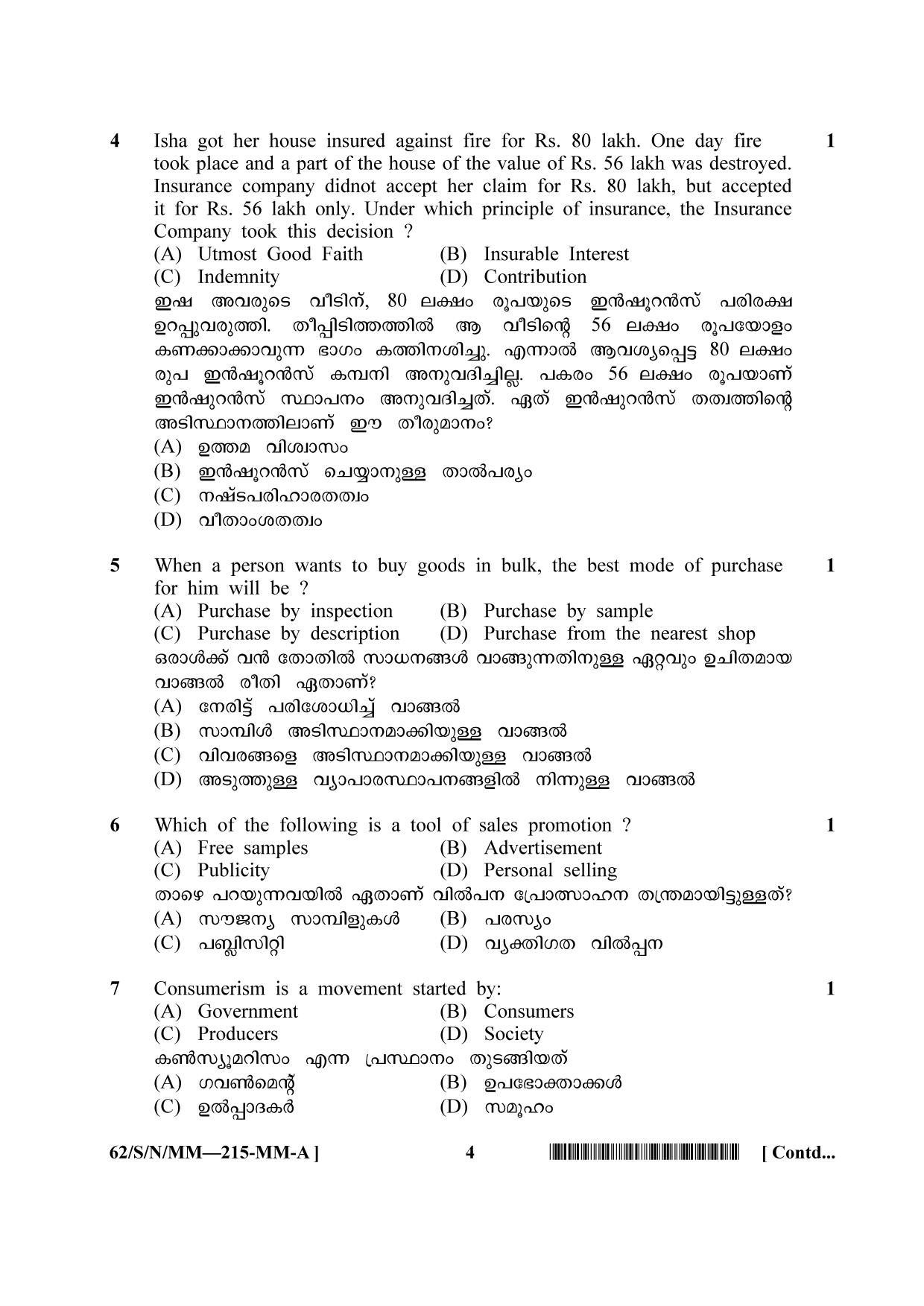 NIOS October 2021 Class 10 Business Studies (Malayalam Medium) Question Paper - Page 4
