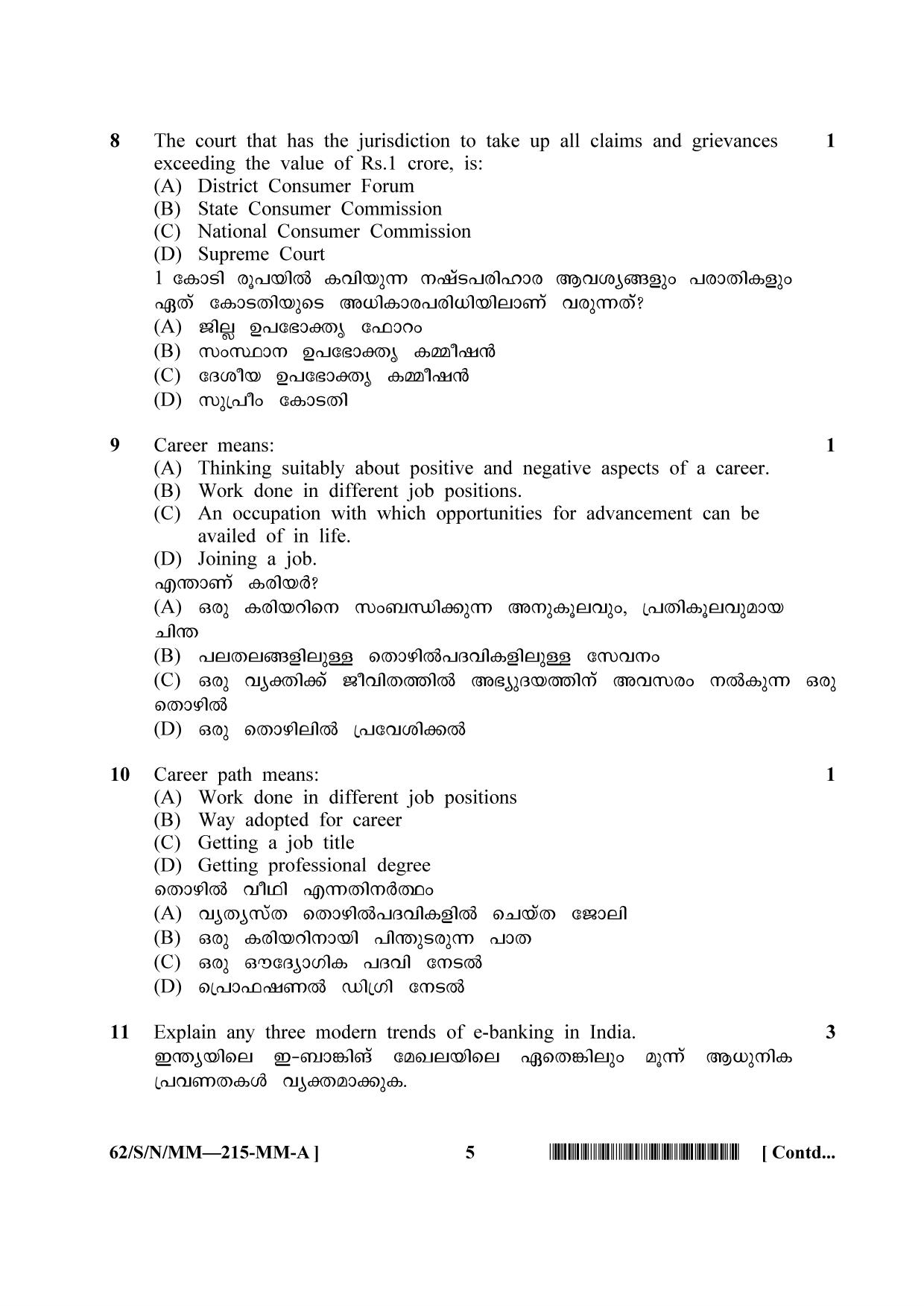 NIOS October 2021 Class 10 Business Studies (Malayalam Medium) Question Paper - Page 5
