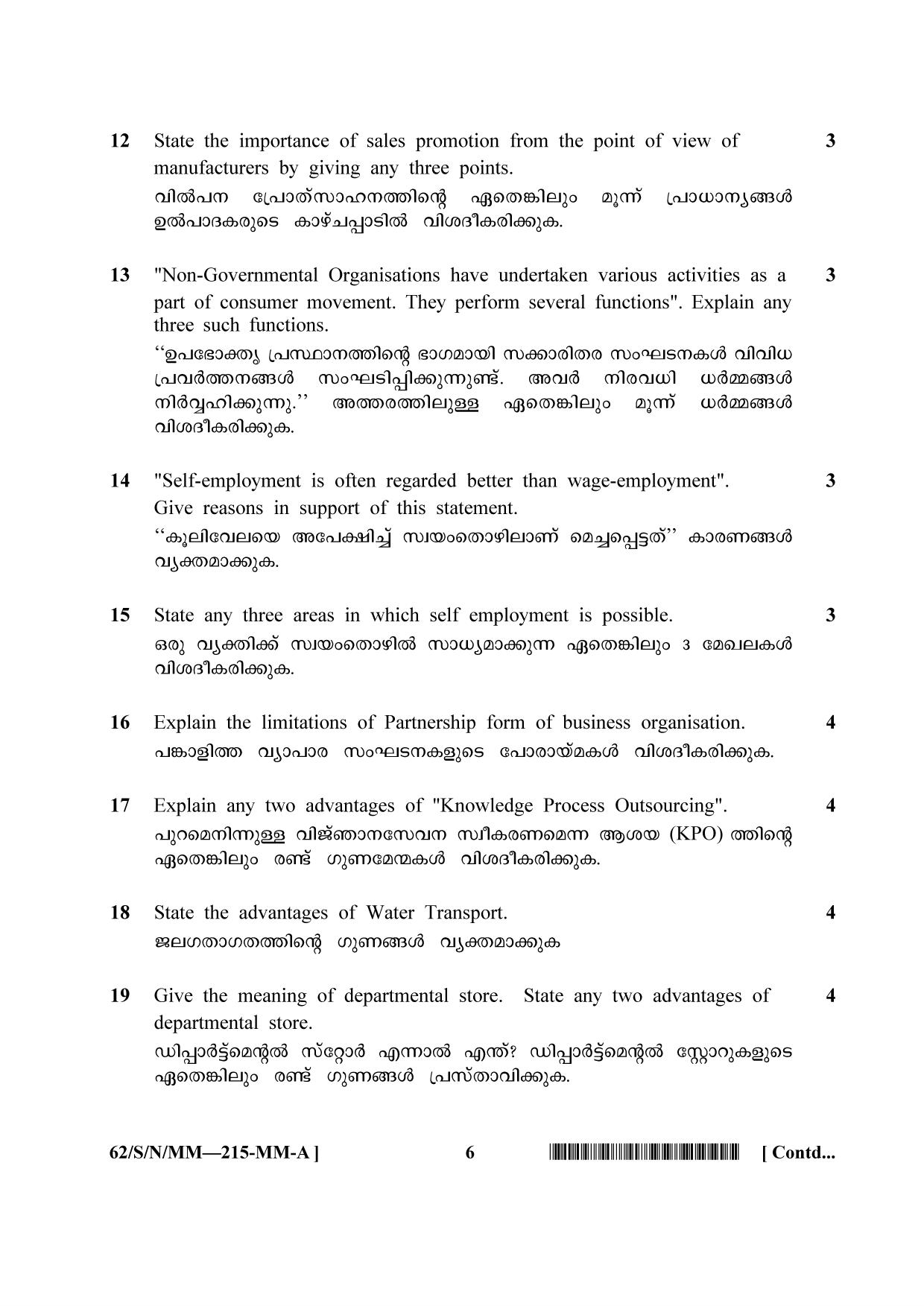 NIOS October 2021 Class 10 Business Studies (Malayalam Medium) Question Paper - Page 6