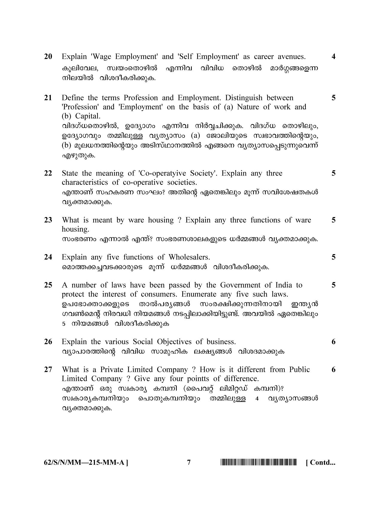 NIOS October 2021 Class 10 Business Studies (Malayalam Medium) Question Paper - Page 7