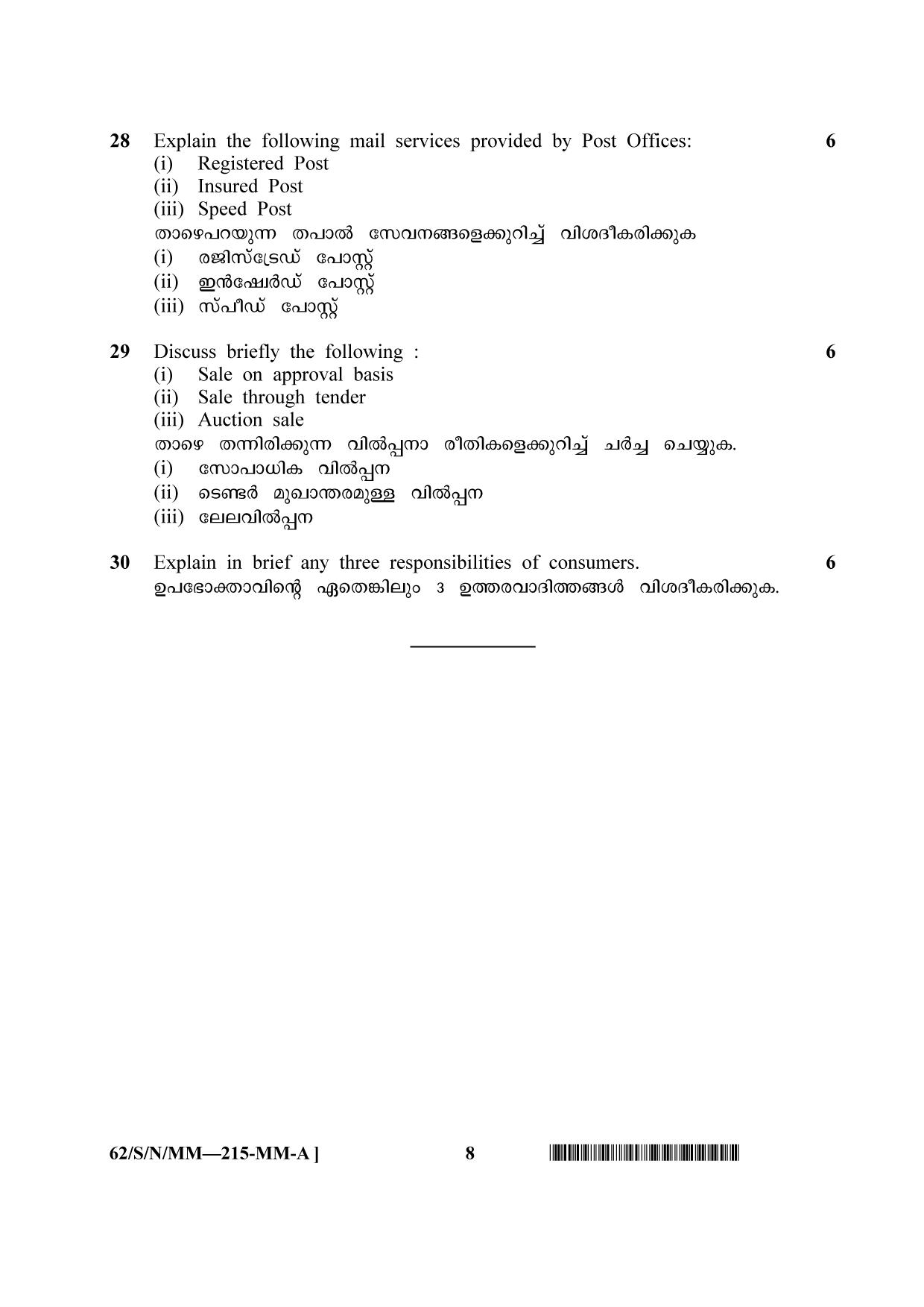 NIOS October 2021 Class 10 Business Studies (Malayalam Medium) Question Paper - Page 8