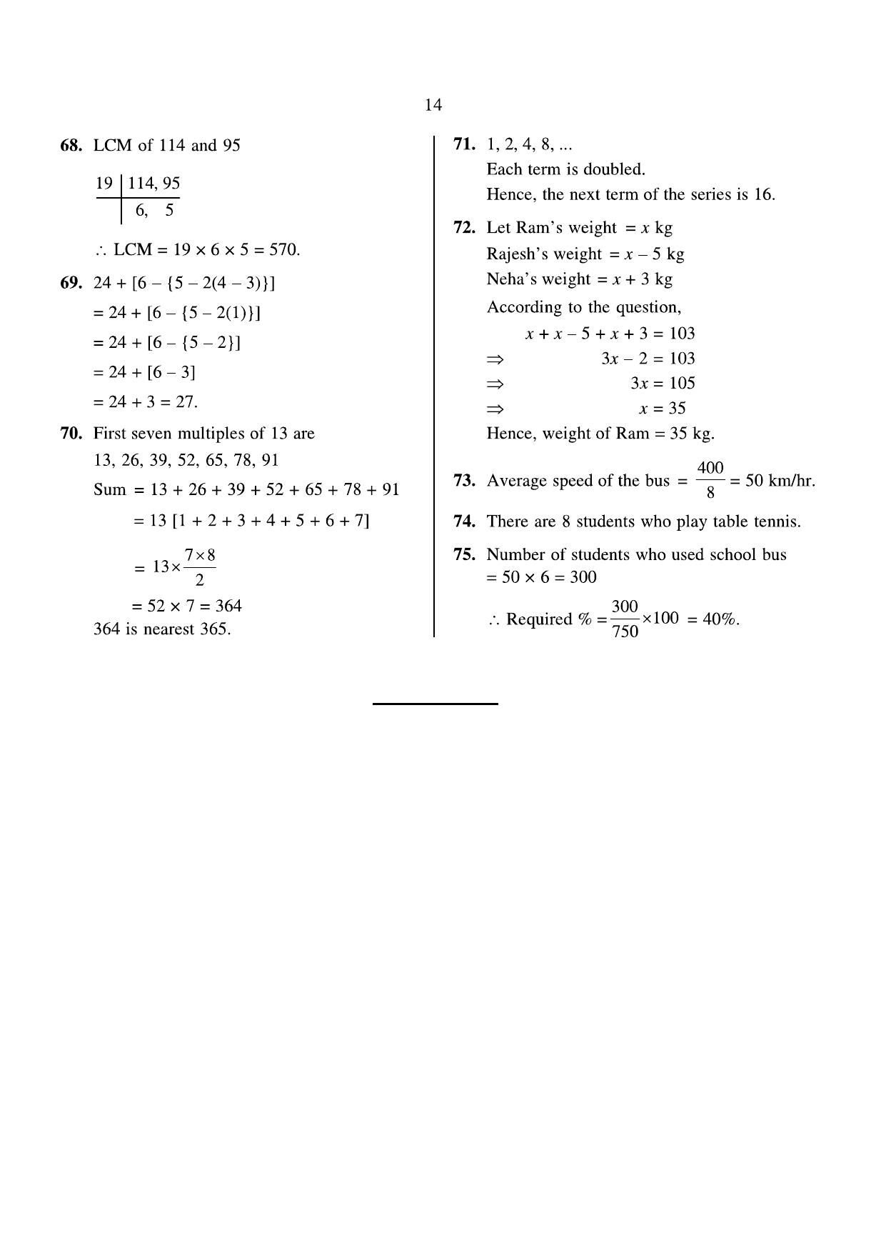 JNVST Class 6 2015 Question Paper with Solutions - Page 14