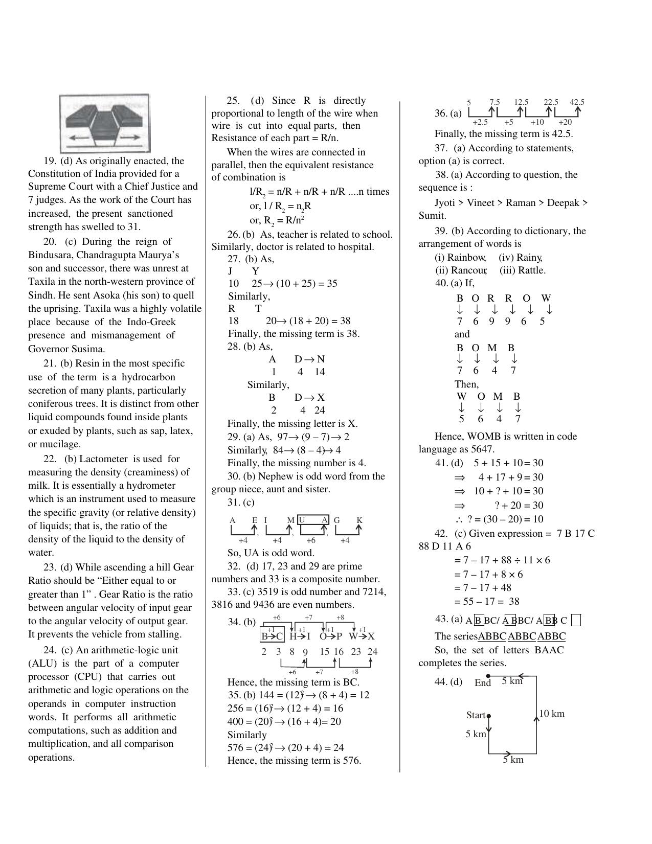CUET General Knowledge Paper 1 - Page 6