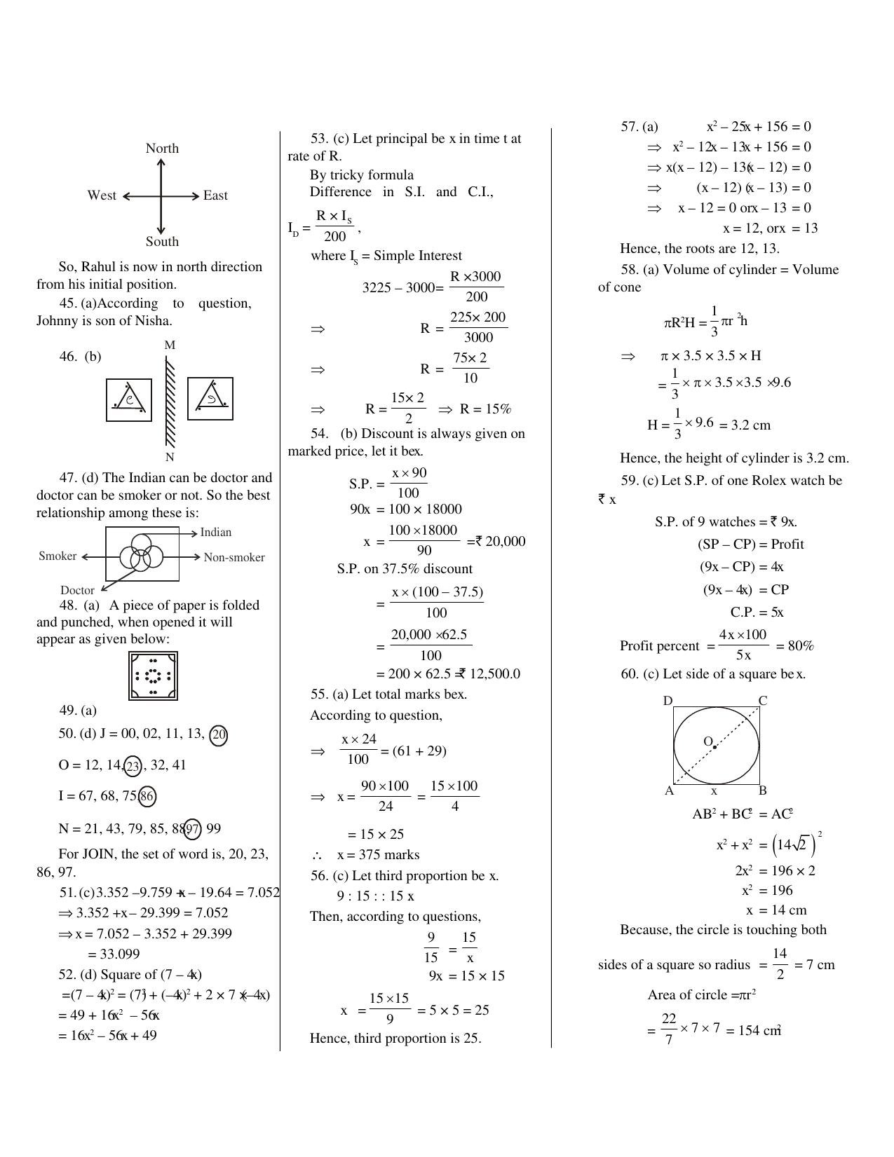 CUET General Knowledge Paper 1 - Page 7