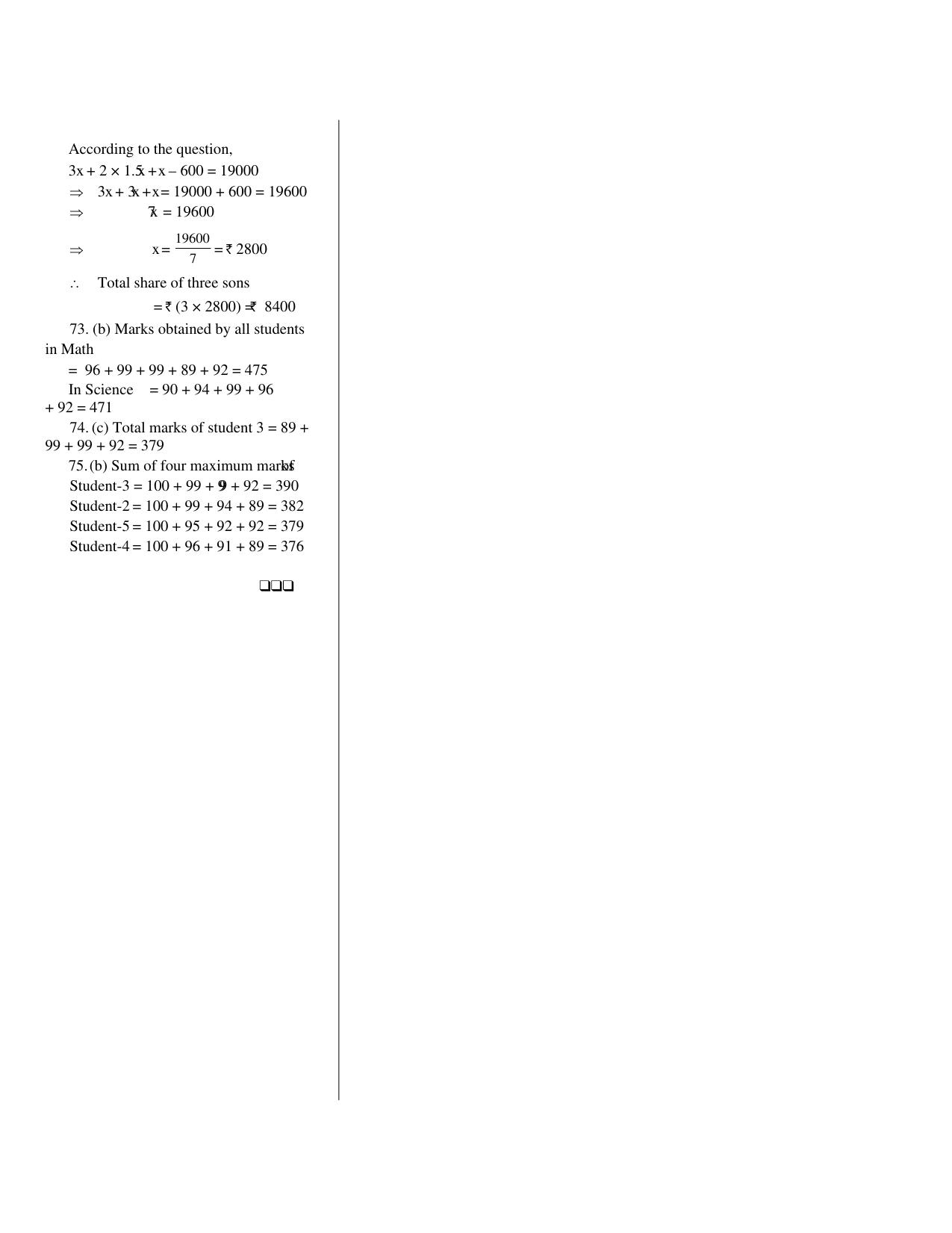 CUET General Knowledge Paper 1 - Page 9