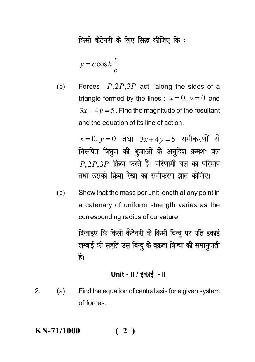 Sarguja University Question Paper - 2022 :  B.A. Part Two  (10+2+3) 3 Y DC Mathematics  Paper III - Page 2