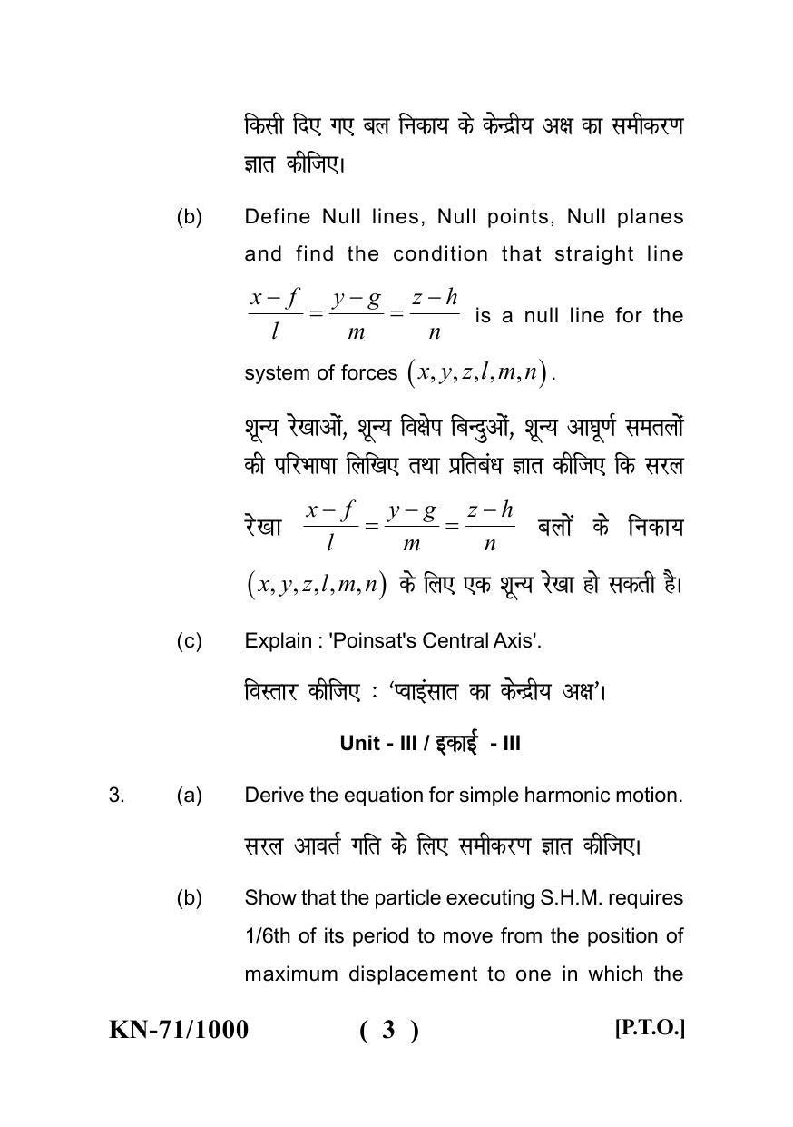 Sarguja University Question Paper - 2022 :  B.A. Part Two  (10+2+3) 3 Y DC Mathematics  Paper III - Page 3