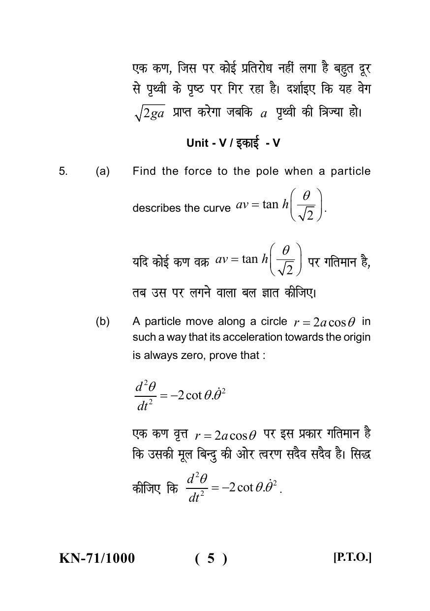 Sarguja University Question Paper - 2022 :  B.A. Part Two  (10+2+3) 3 Y DC Mathematics  Paper III - Page 5