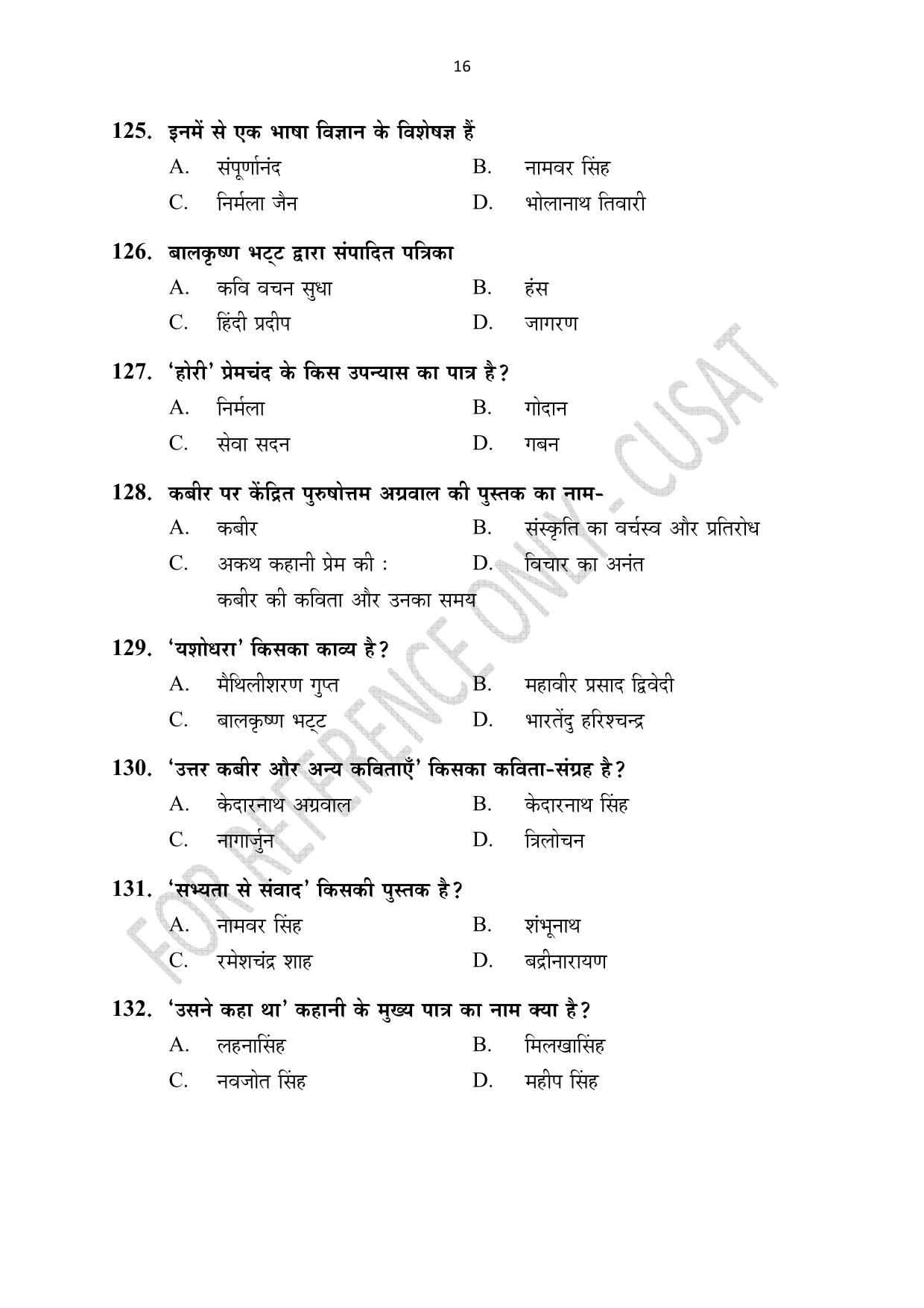 CUSAT CAT 2023 HINDI Question Paper - Page 16
