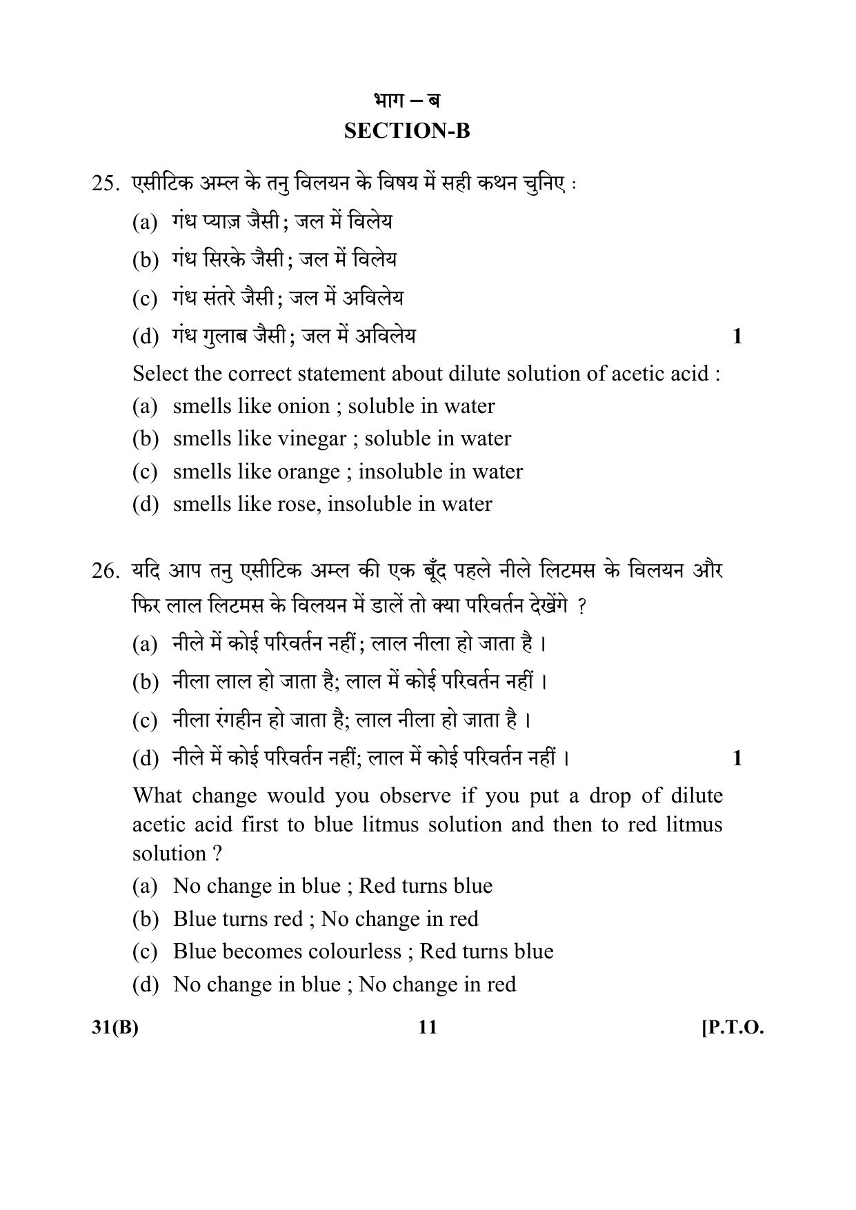 CBSE Class 10 31(B) Science 2017-comptt Question Paper - Page 11