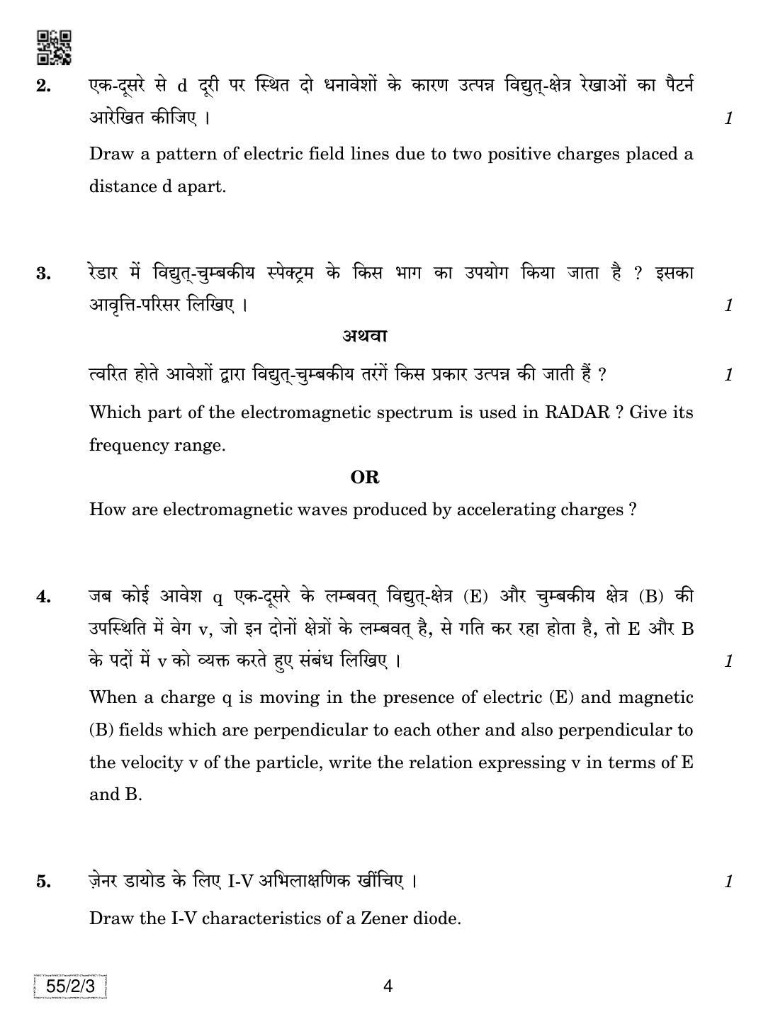 CBSE Class 12 55-2-3 Physics 2019 Question Paper - Page 4