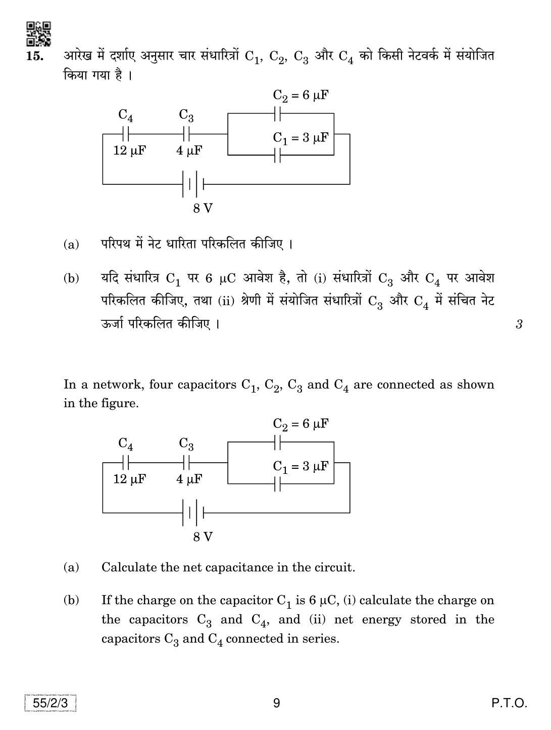 CBSE Class 12 55-2-3 Physics 2019 Question Paper - Page 9