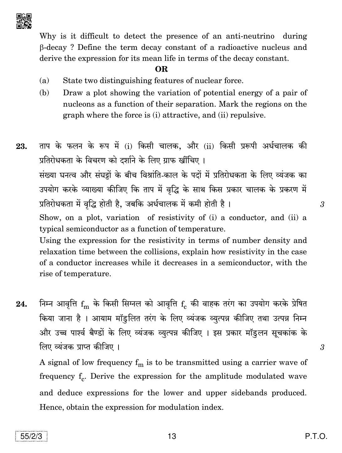 CBSE Class 12 55-2-3 Physics 2019 Question Paper - Page 13