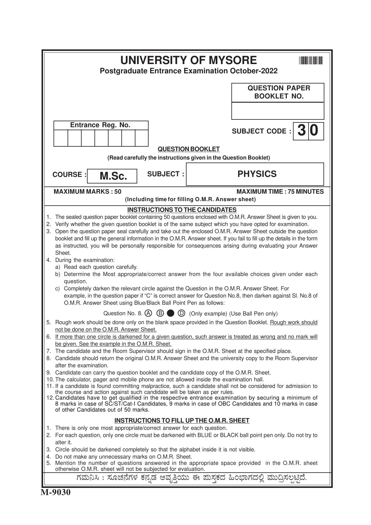 Mysore University PG Entrance Exam 2022: M.Sc. Physics Question Paper - Page 1