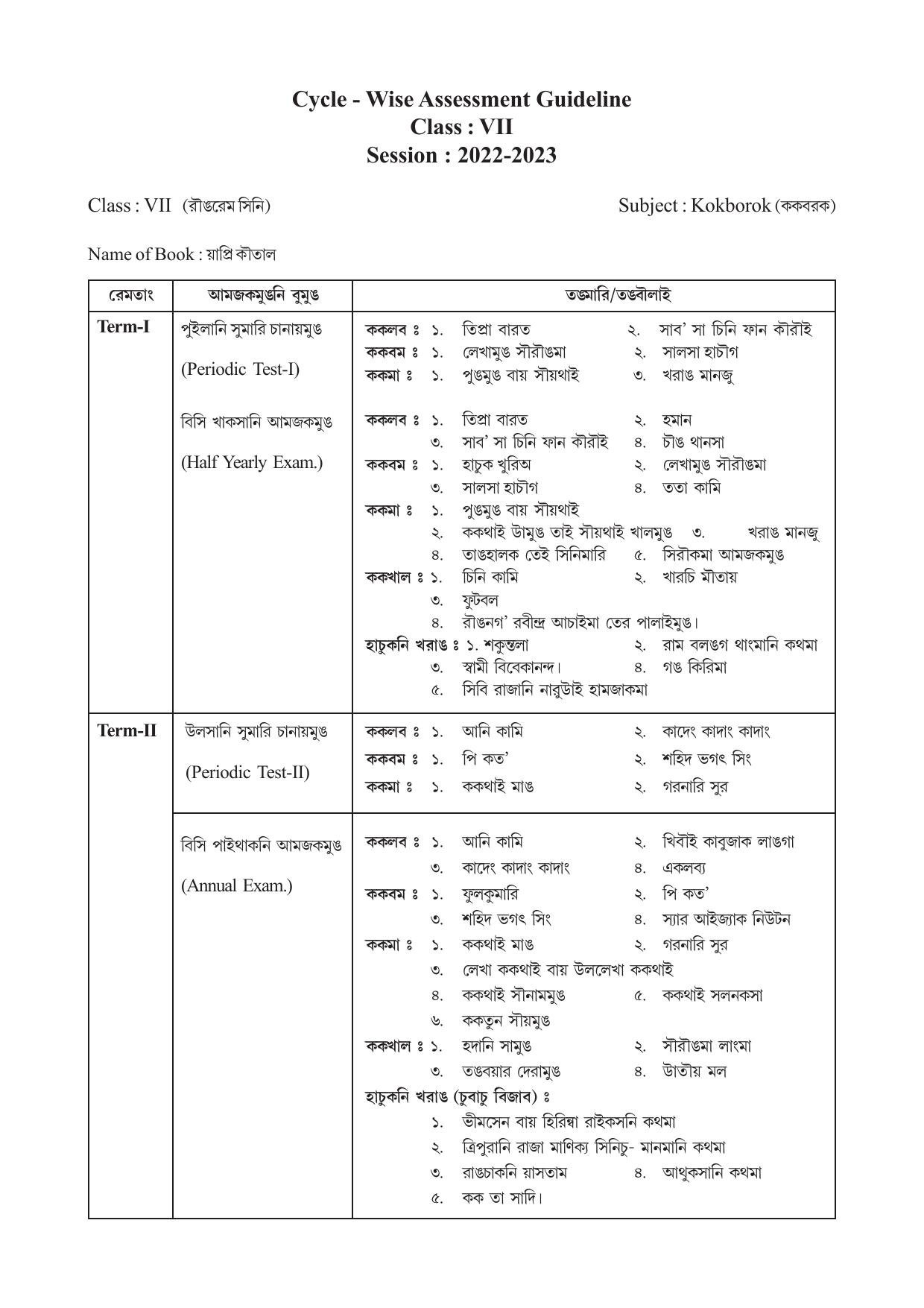 TBSE Class 7 Syllabus - Page 3