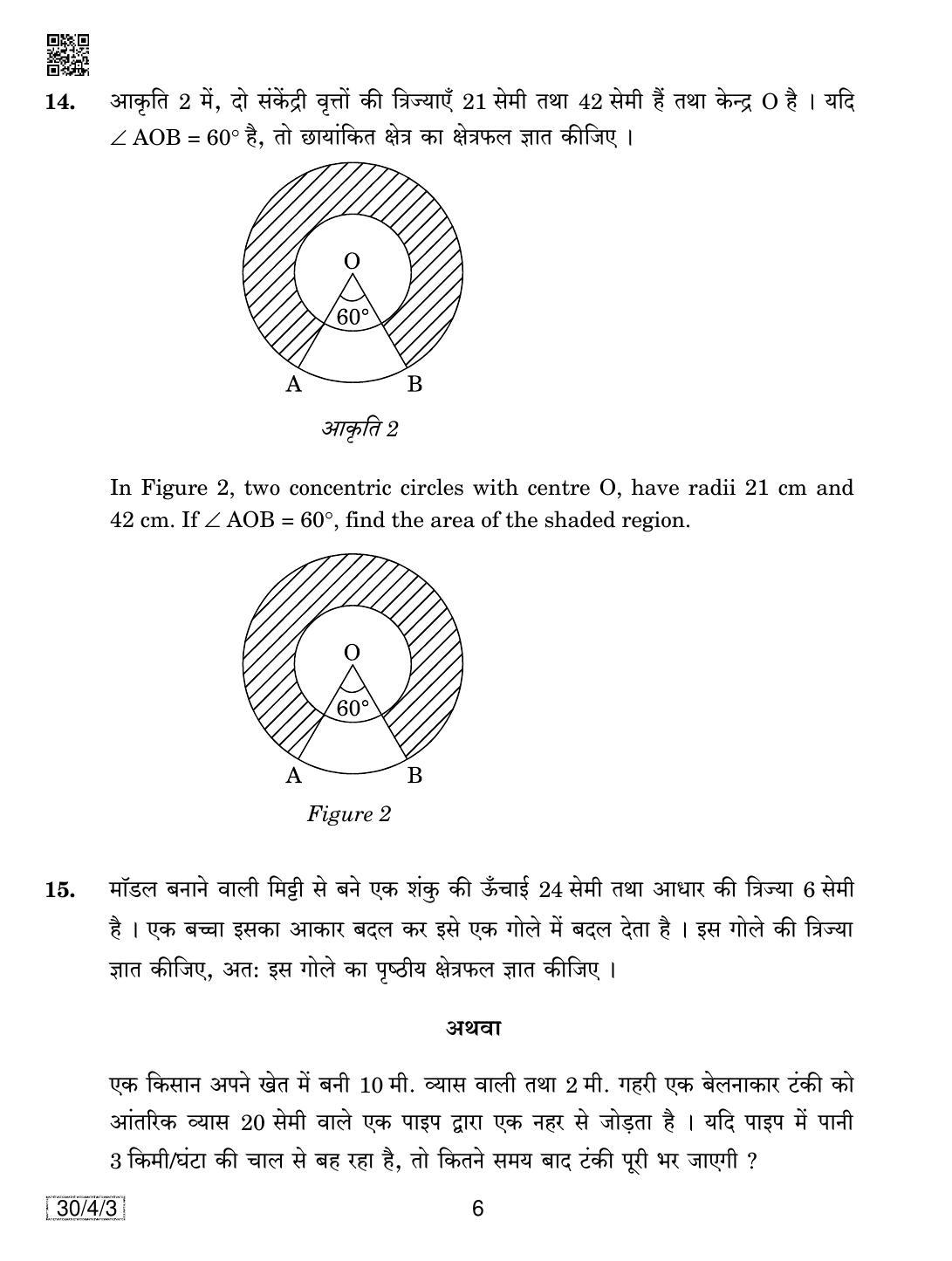 CBSE Class 10 Maths (30/4/3 - SET 3) 2019 Question Paper - Page 6