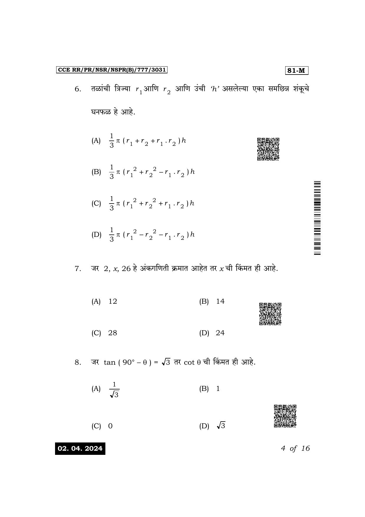 Karnataka SSLC Mathematics (Marathi Medium) Exam 1 Question Paper 2024 (B Version) - Page 4