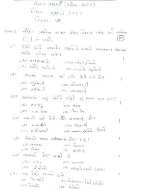 RBSE Class 8 2024 Gujarati Sample Paper