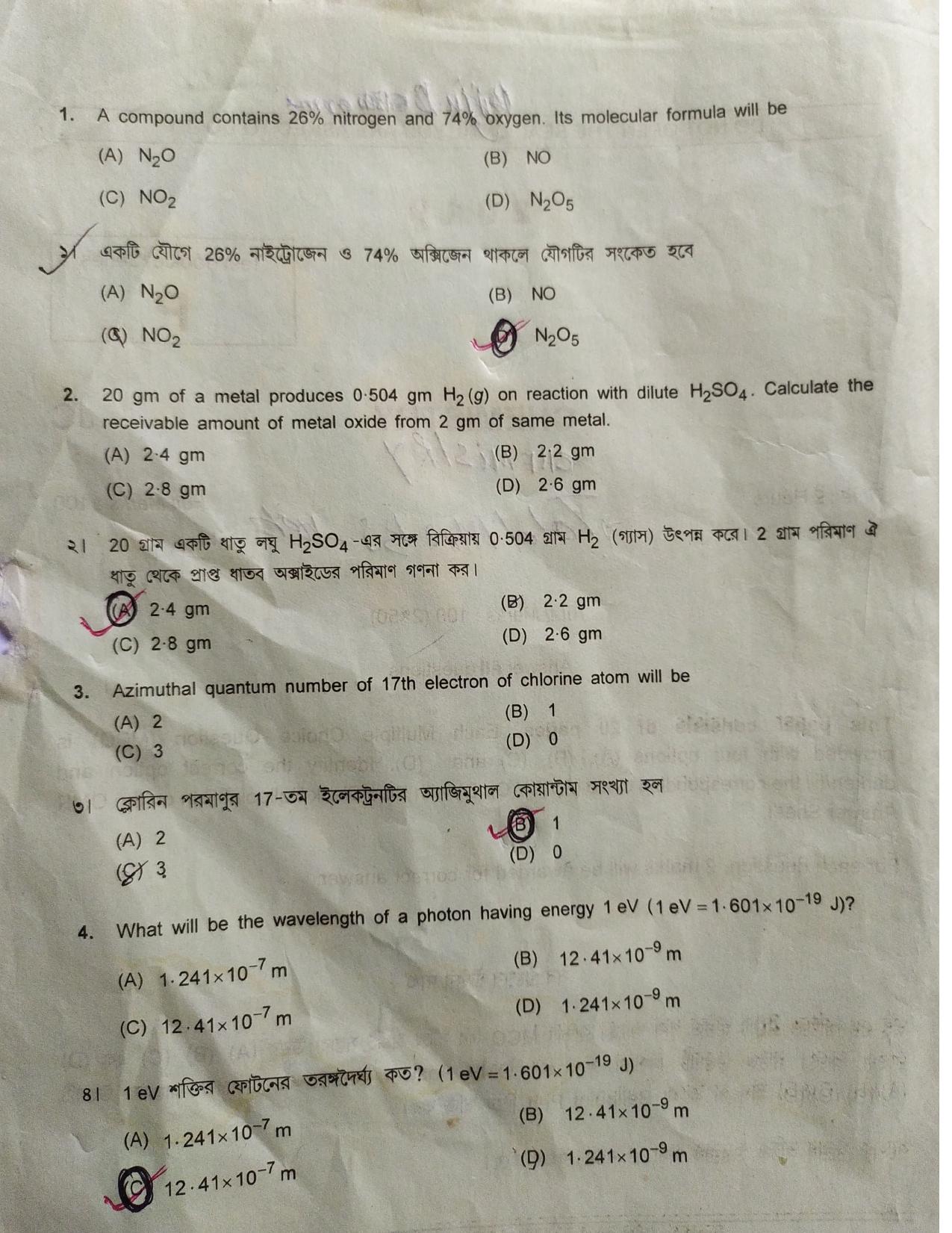 TBJEE 2019 Chemistry Question Paper - Page 1