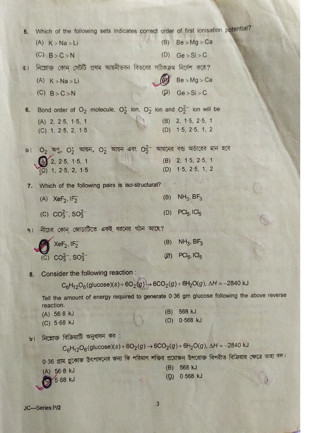TBJEE 2019 Chemistry Question Paper - Page 2