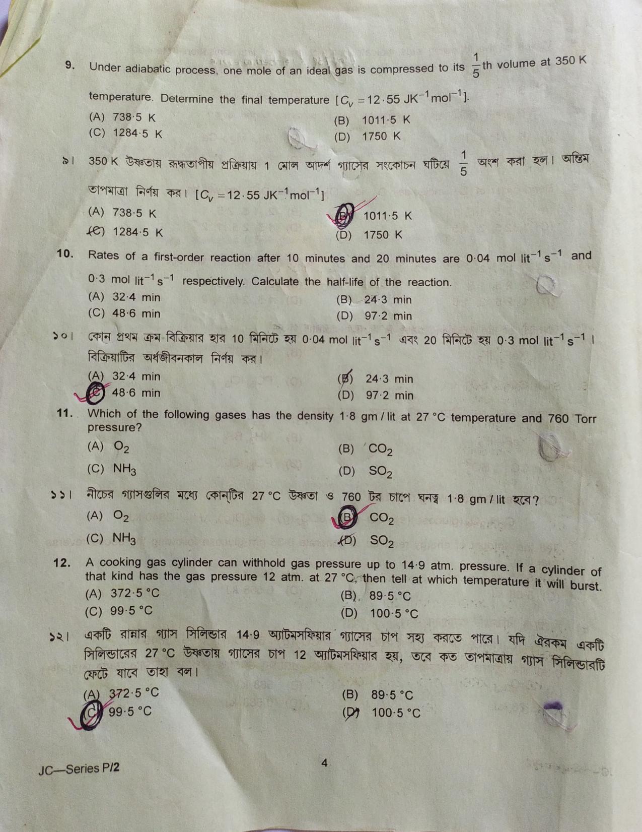 TBJEE 2019 Chemistry Question Paper - Page 3