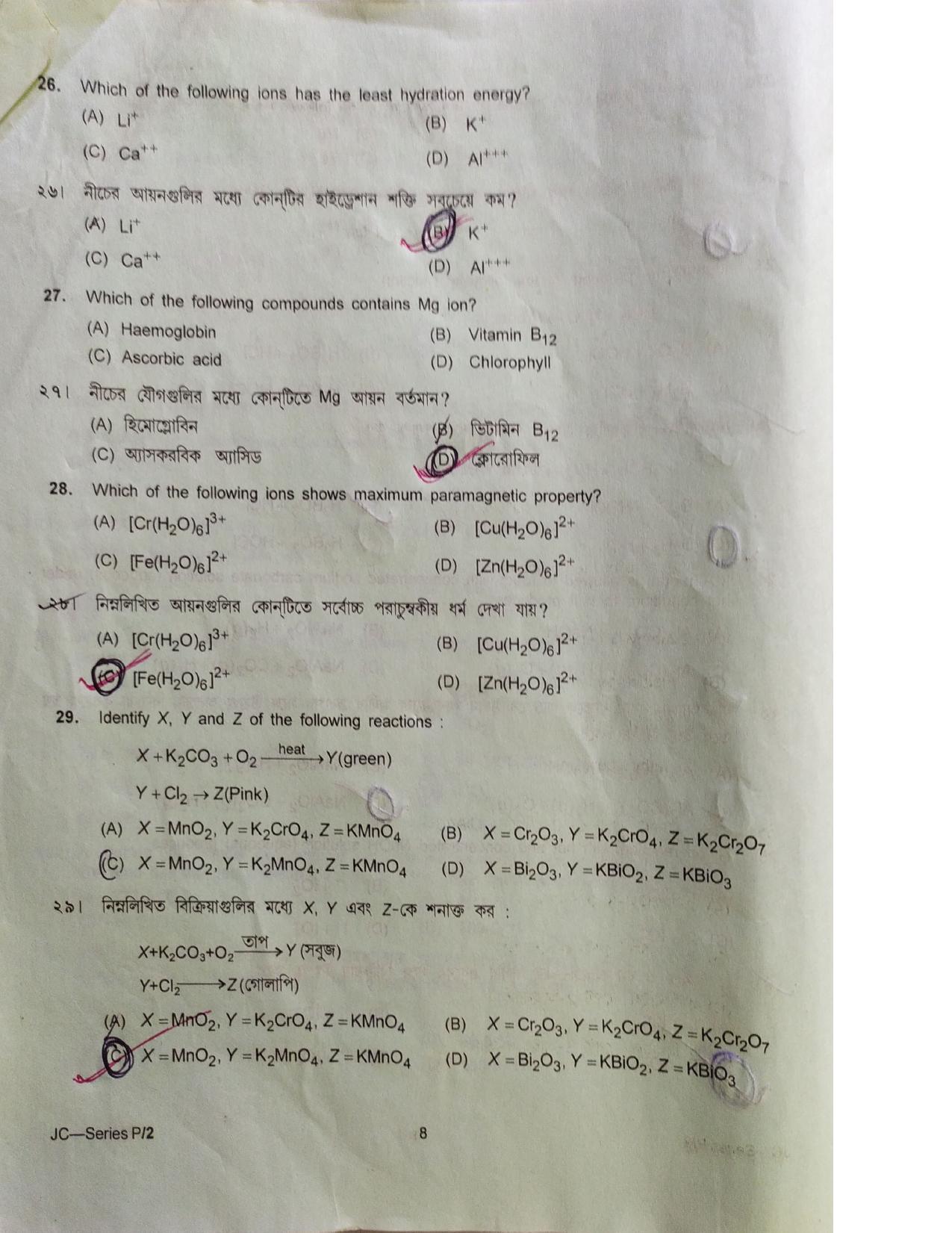TBJEE 2019 Chemistry Question Paper - Page 4