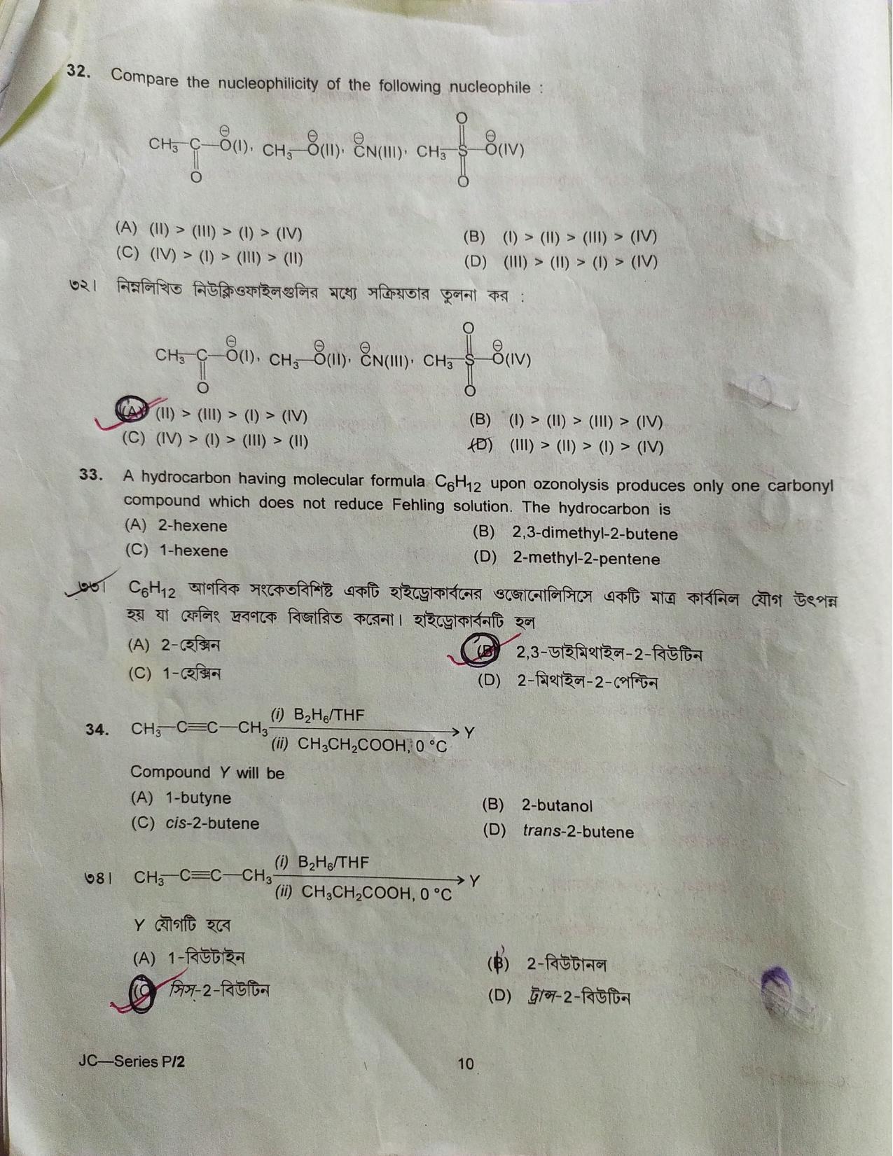 TBJEE 2019 Chemistry Question Paper - Page 6