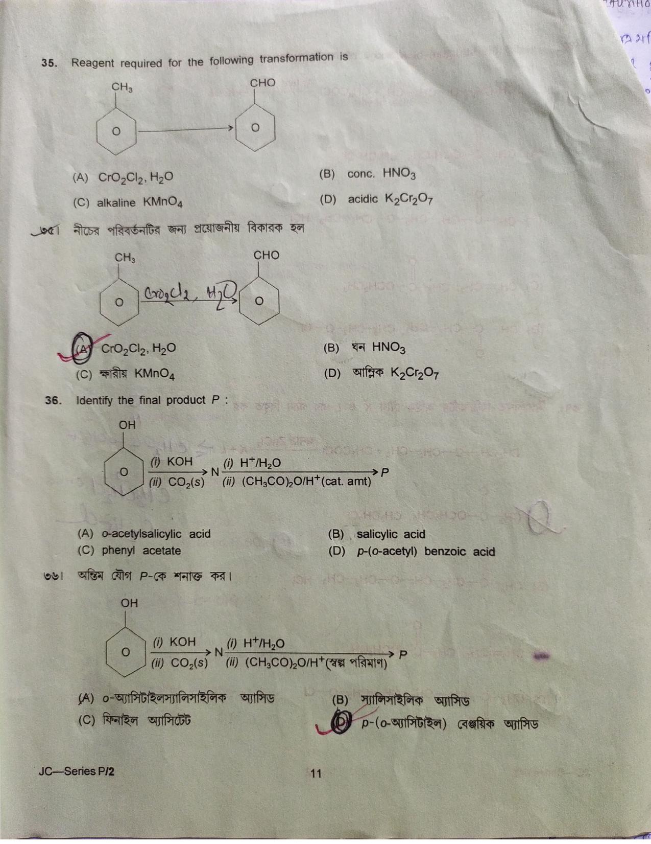 TBJEE 2019 Chemistry Question Paper - Page 7
