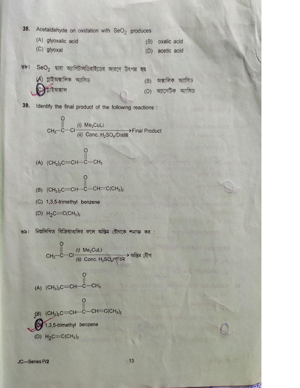 TBJEE 2019 Chemistry Question Paper - Page 9