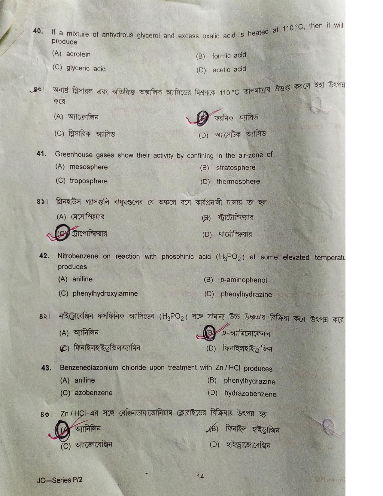 TBJEE 2019 Chemistry Question Paper - Page 10