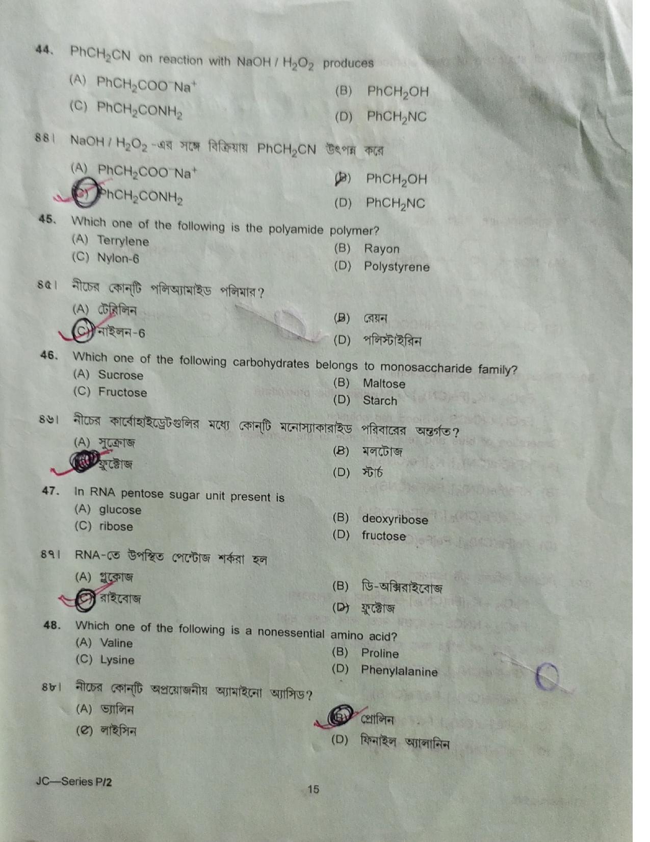 TBJEE 2019 Chemistry Question Paper - Page 11
