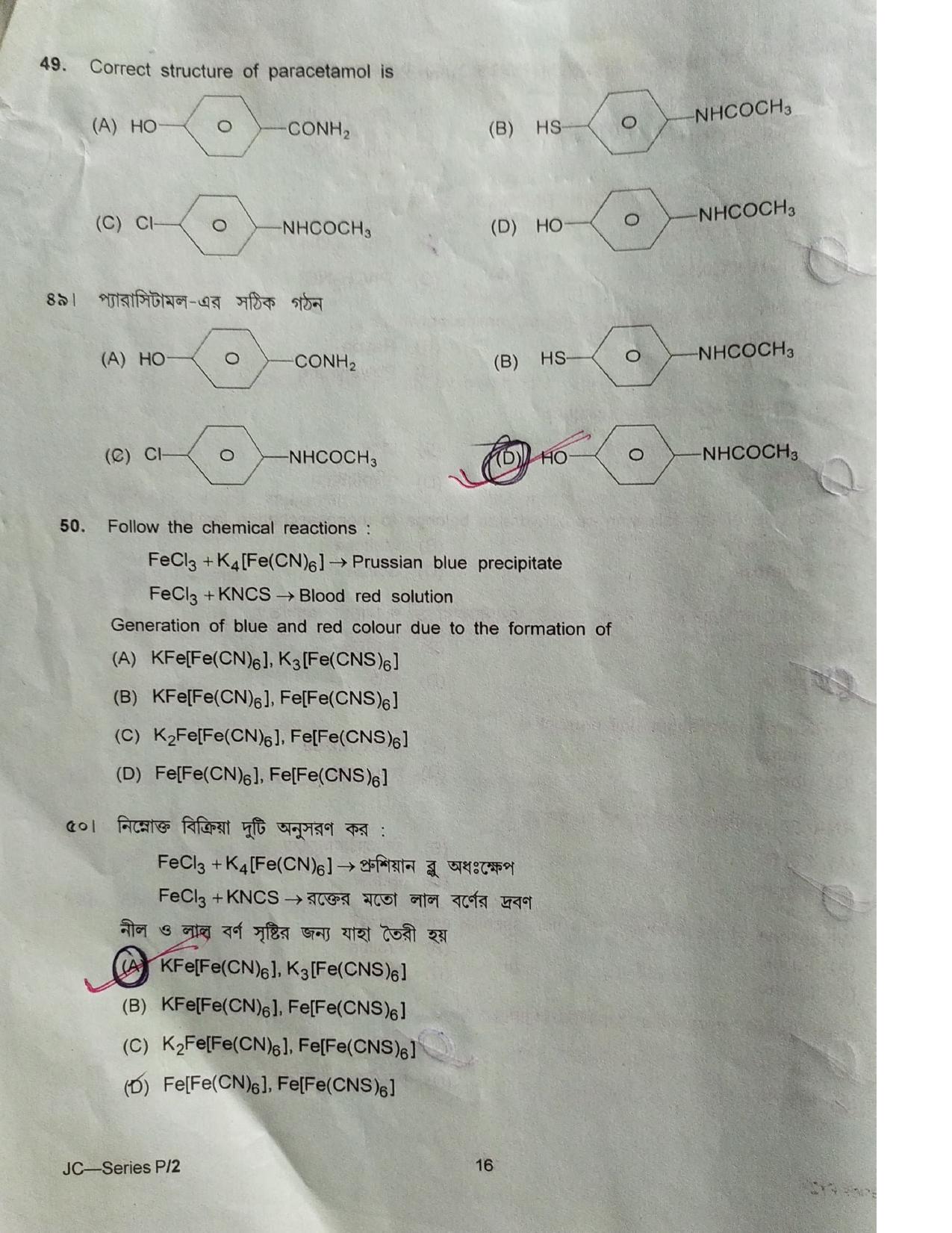 TBJEE 2019 Chemistry Question Paper - Page 12