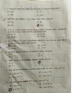 TBJEE 2019 Chemistry Question Paper