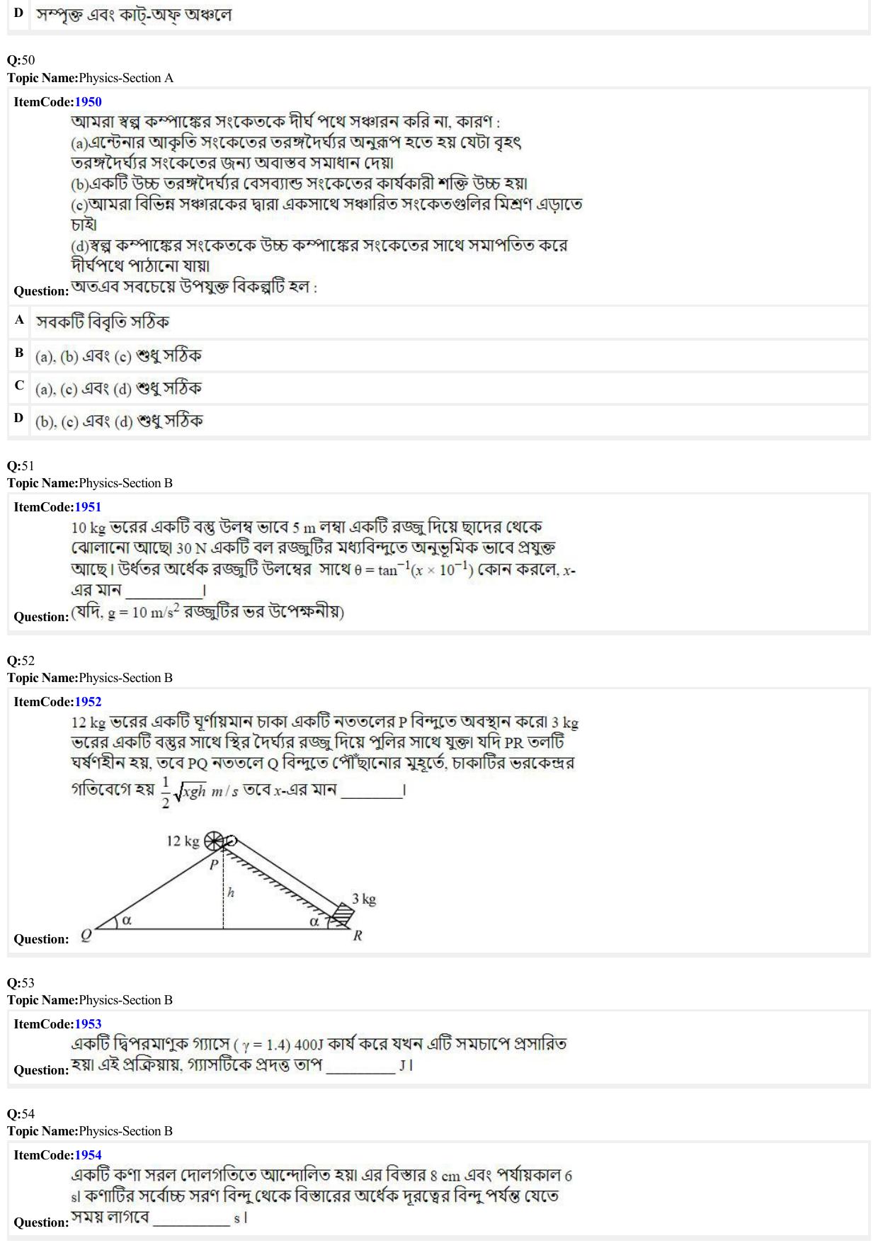JEE Mains 2022: BTech Bengali (Shift 2) 27-06-2022 Question Paper - Page 13