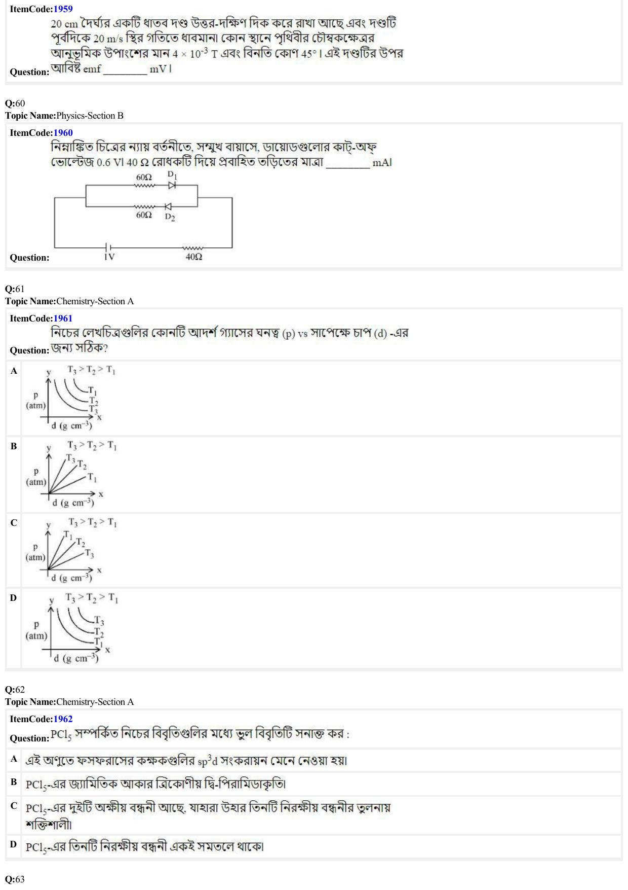JEE Mains 2022: BTech Bengali (Shift 2) 27-06-2022 Question Paper - Page 15