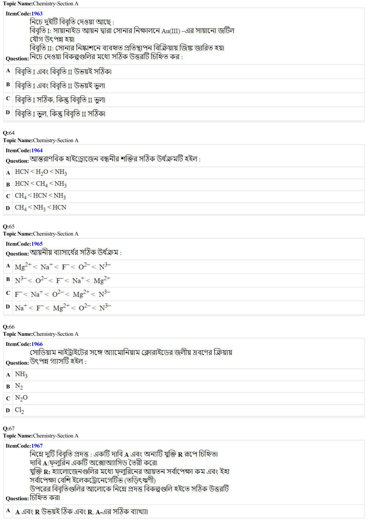 JEE Mains 2022: BTech Bengali (Shift 2) 27-06-2022 Question Paper - Page 16
