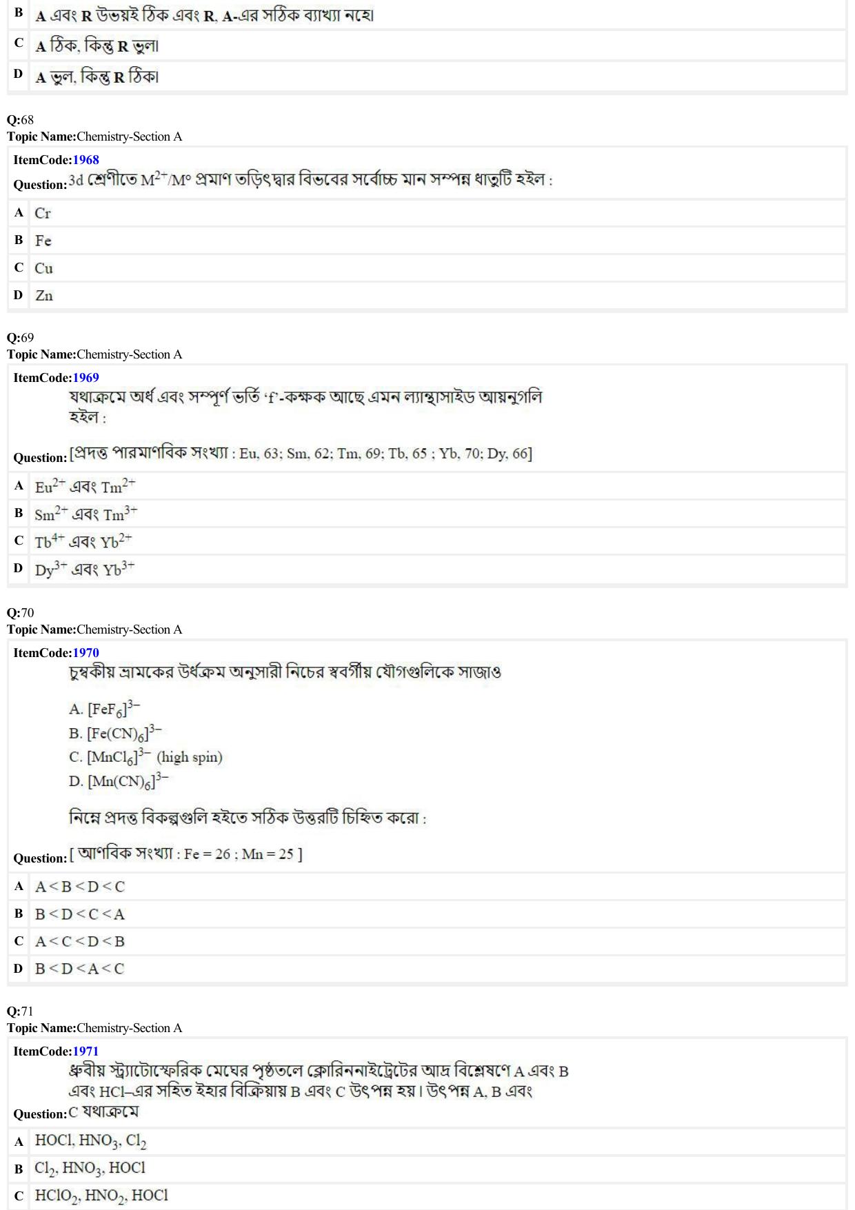 JEE Mains 2022: BTech Bengali (Shift 2) 27-06-2022 Question Paper - Page 17