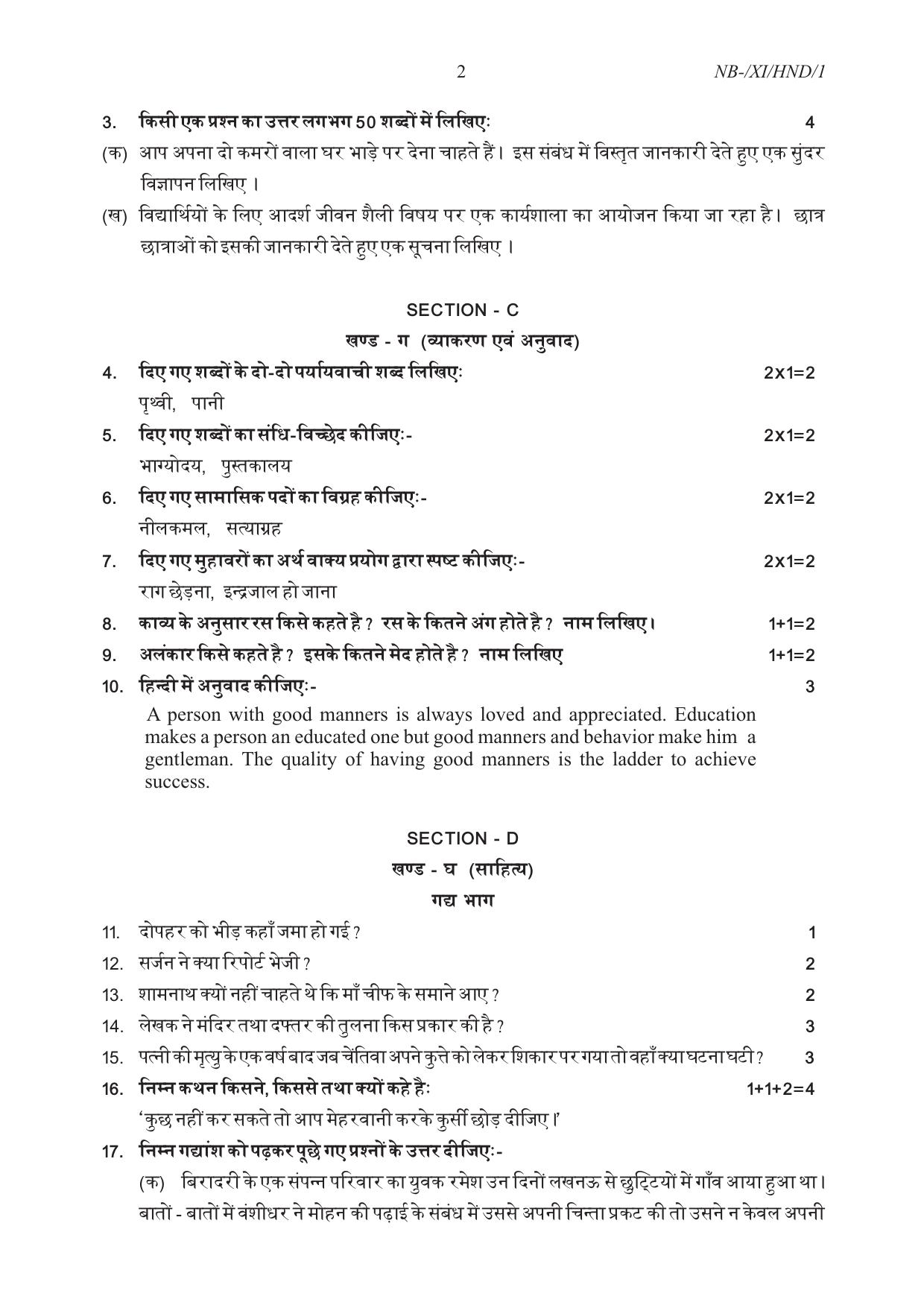Nagaland Board NBSE 2023 Class 11 Question Paper (All Subjects) - Page 36