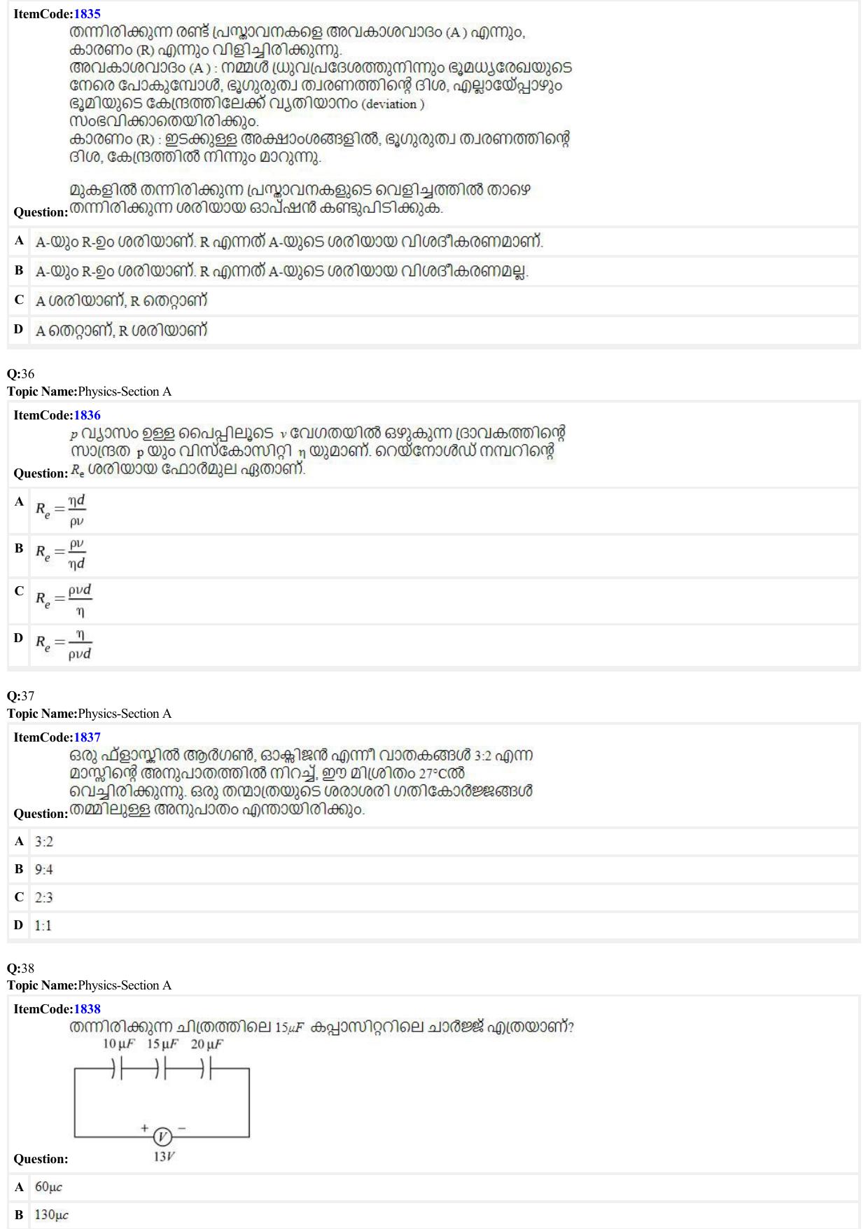 JEE Mains 2022: BTech Malayalam (Shift 2) 26-06-2022 Question Paper - Page 9