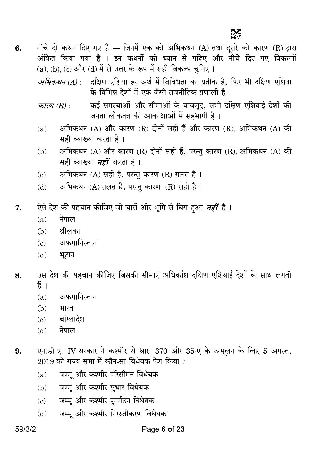 CBSE Class 12 59-3-2 Political Science 2023 Question Paper - Page 6