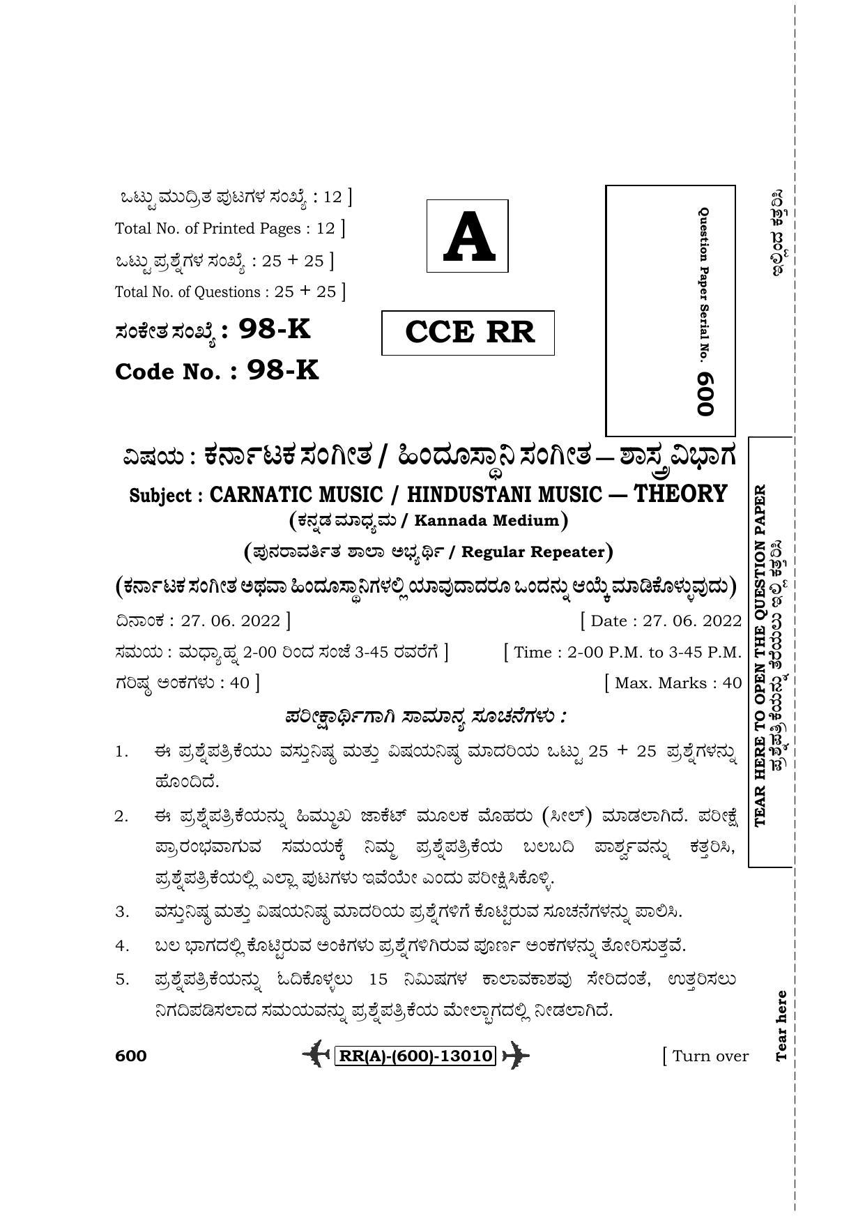 Karnataka SSLC Carnatic/Hindustani Music-Kannada Medium (Supplementary) Question Paper 2022 (A Version-Theory) - Page 1