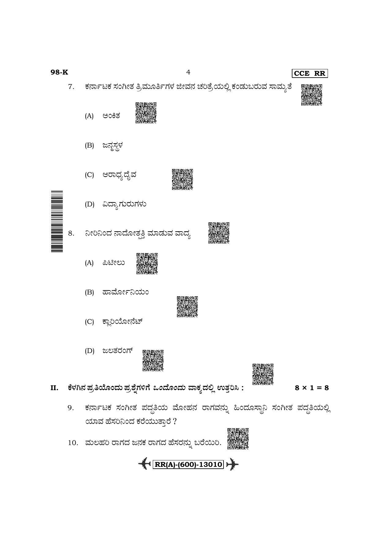 Karnataka SSLC Carnatic/Hindustani Music-Kannada Medium (Supplementary) Question Paper 2022 (A Version-Theory) - Page 4