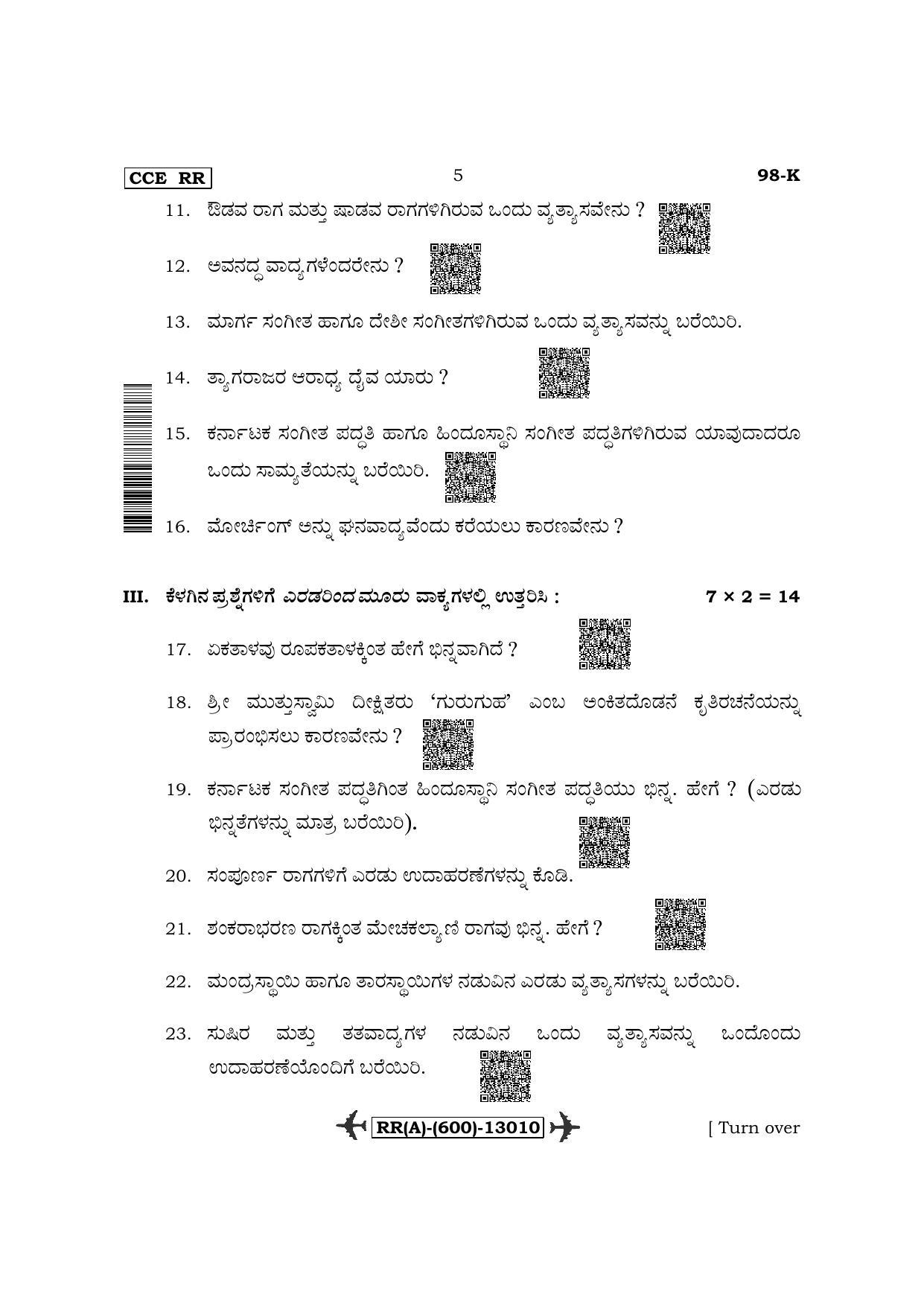 Karnataka SSLC Carnatic/Hindustani Music-Kannada Medium (Supplementary) Question Paper 2022 (A Version-Theory) - Page 5