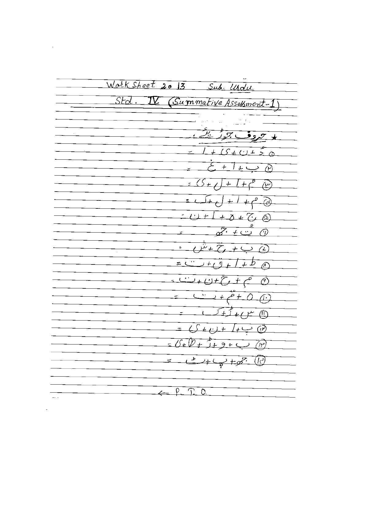 Worksheet for Class 5 Urdu Assignment 8 - Page 1